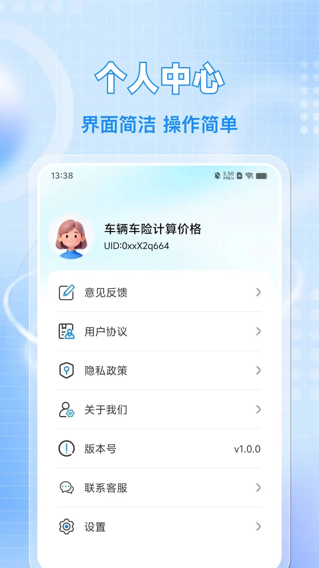 �������ռ���۸������ֻ���v1.0.0 ��׿��