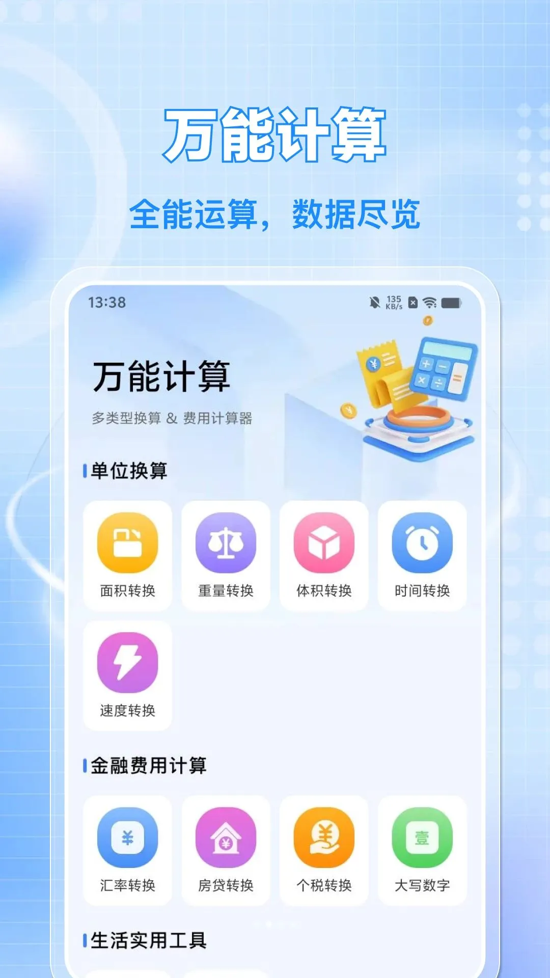 �������ռ���۸������ֻ���v1.0.0 ��׿��