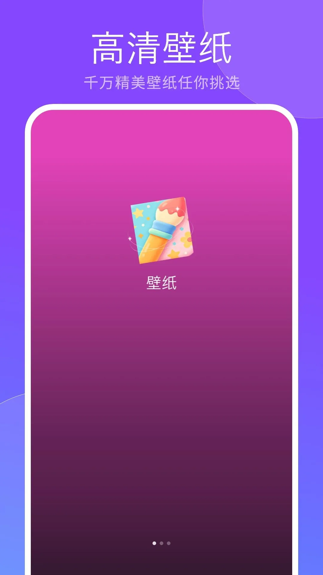 �����ֻ���������v1 �ֻ���
