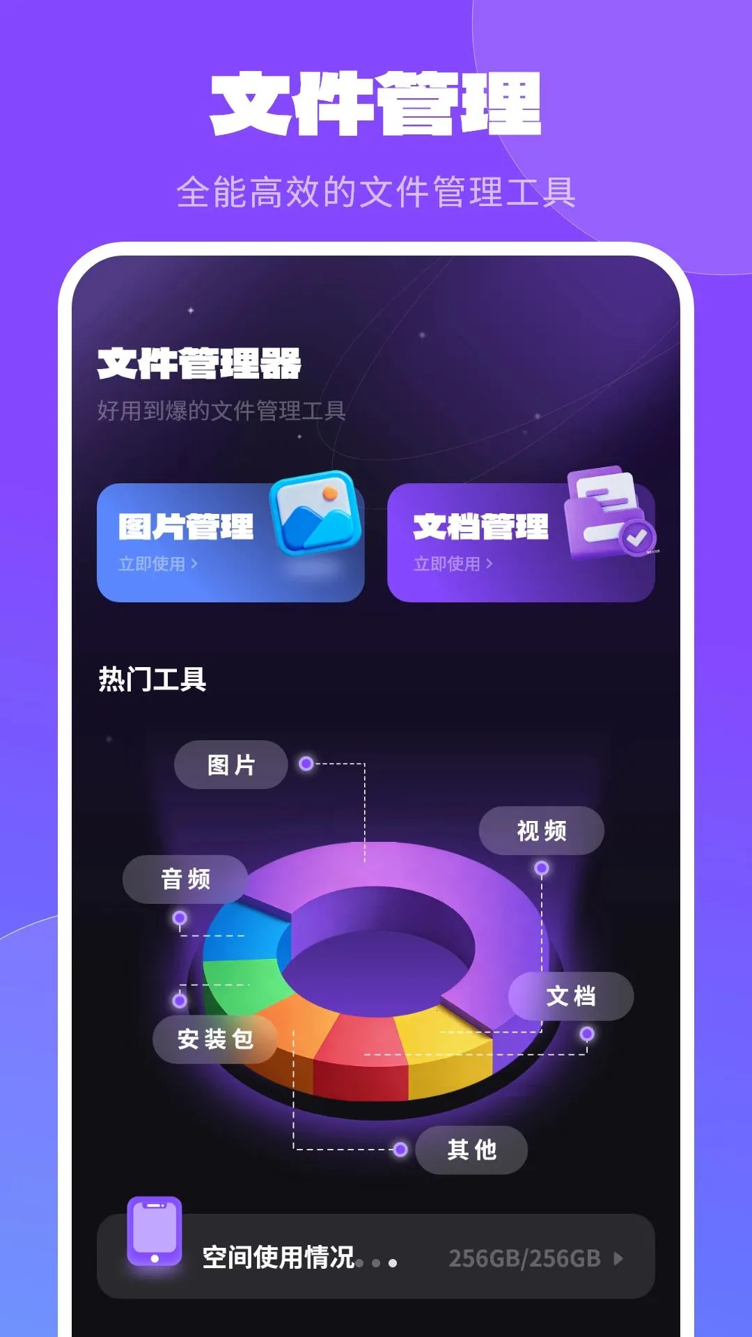 �����ֻ���������v1 �ֻ���