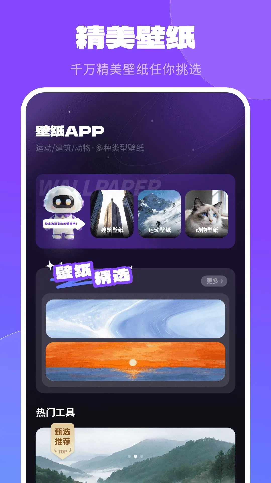 �����ֻ���������v1 �ֻ���