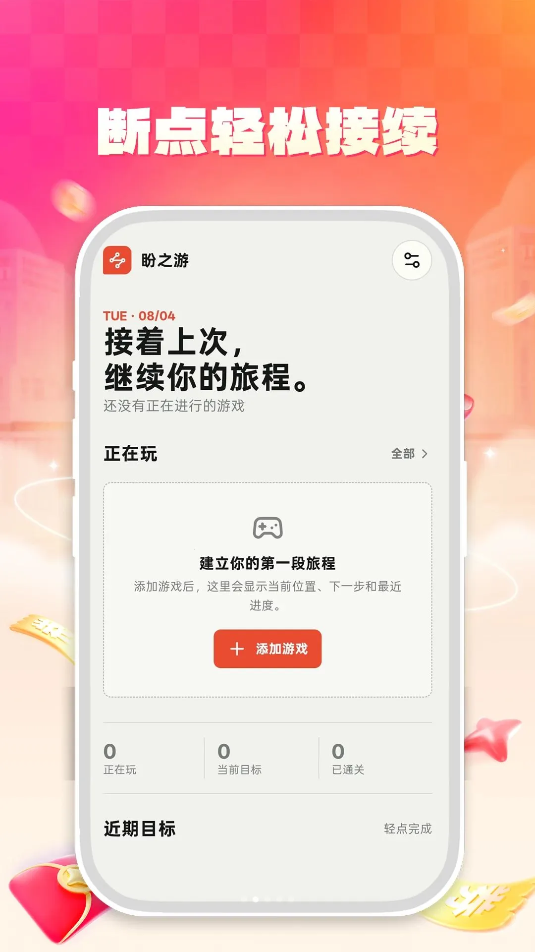 ��֮��v1.0.0 �ֻ���