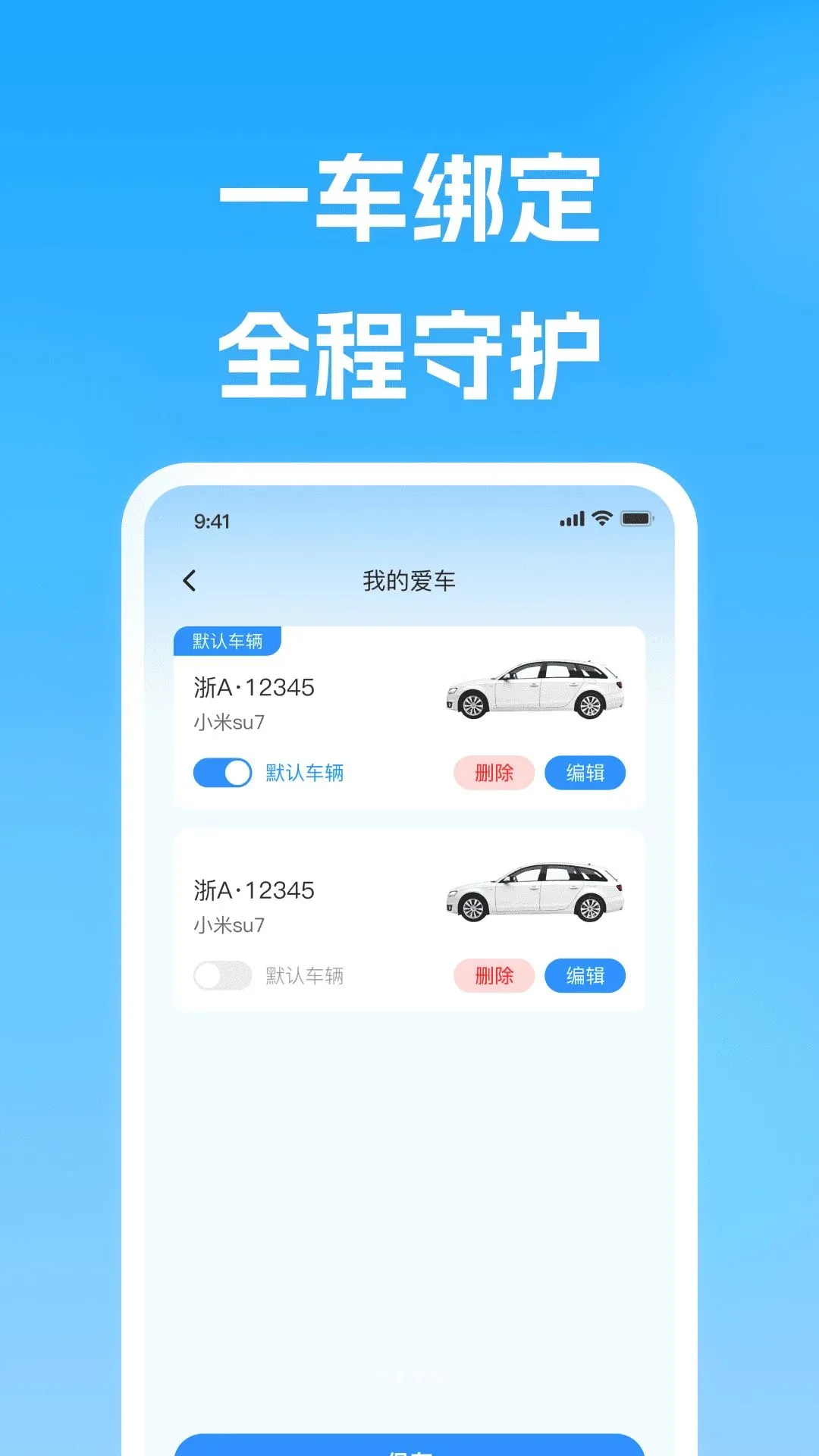 �ó��г�����������v1.0.0 �ֻ���