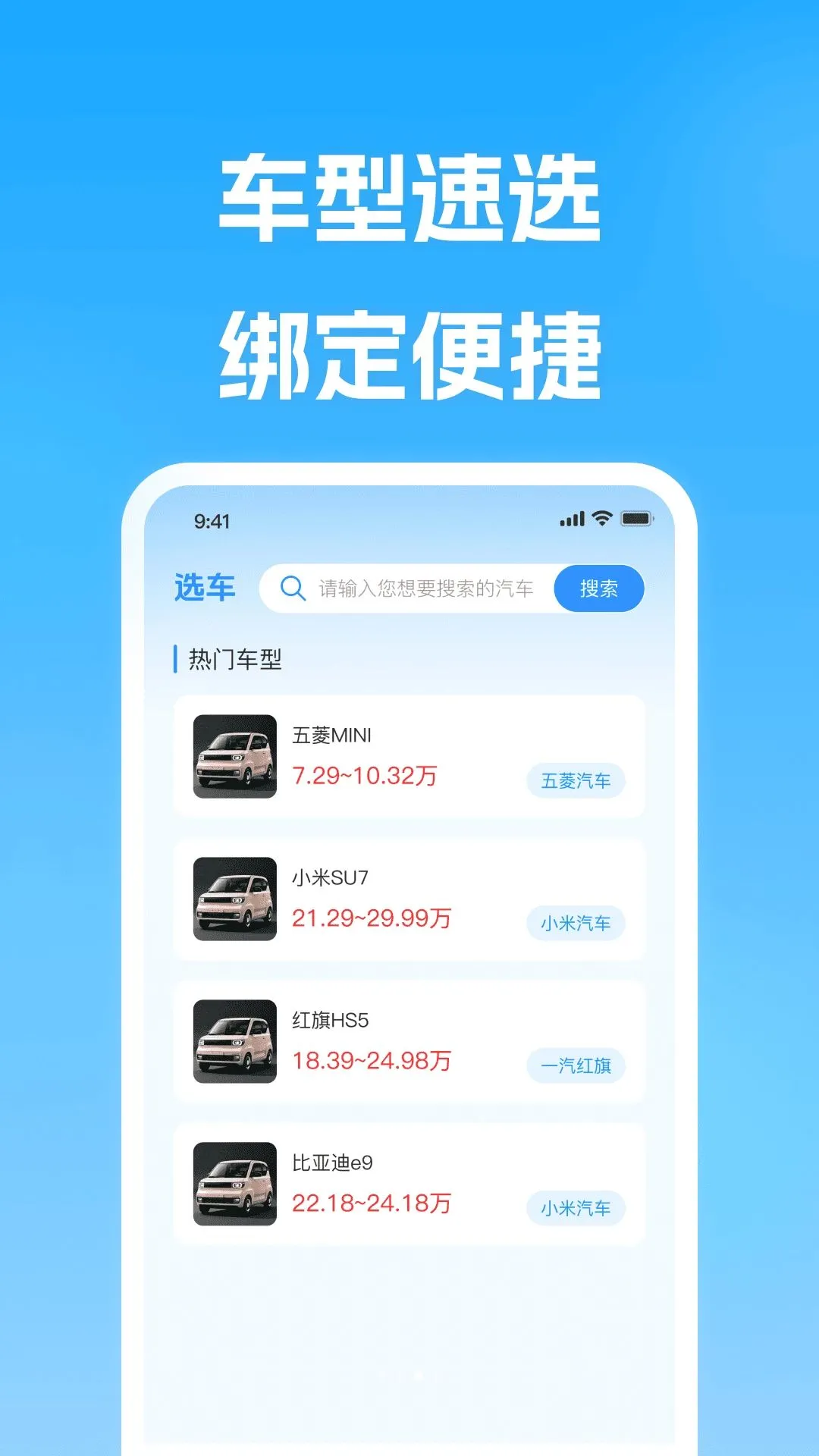 �ó��г�����������v1.0.0 �ֻ���
