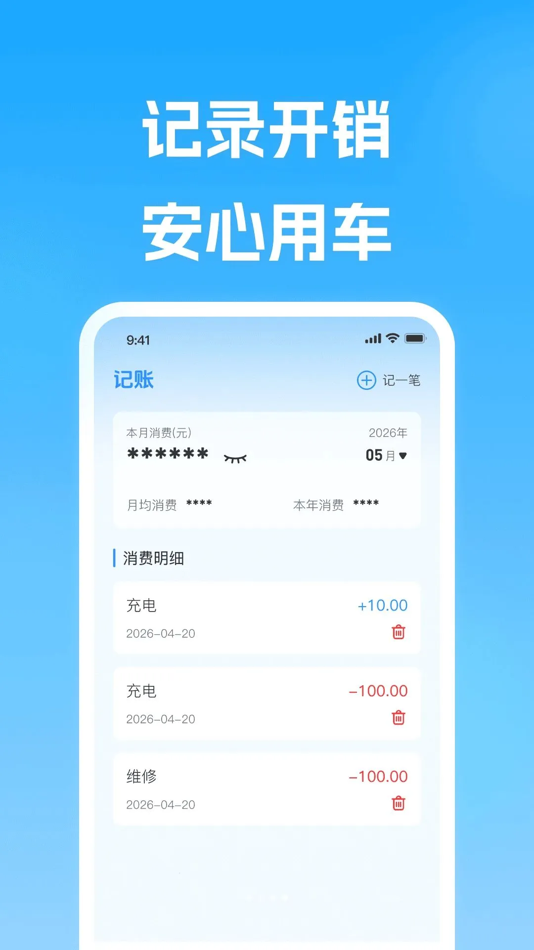 �ó��г�����������v1.0.0 �ֻ���