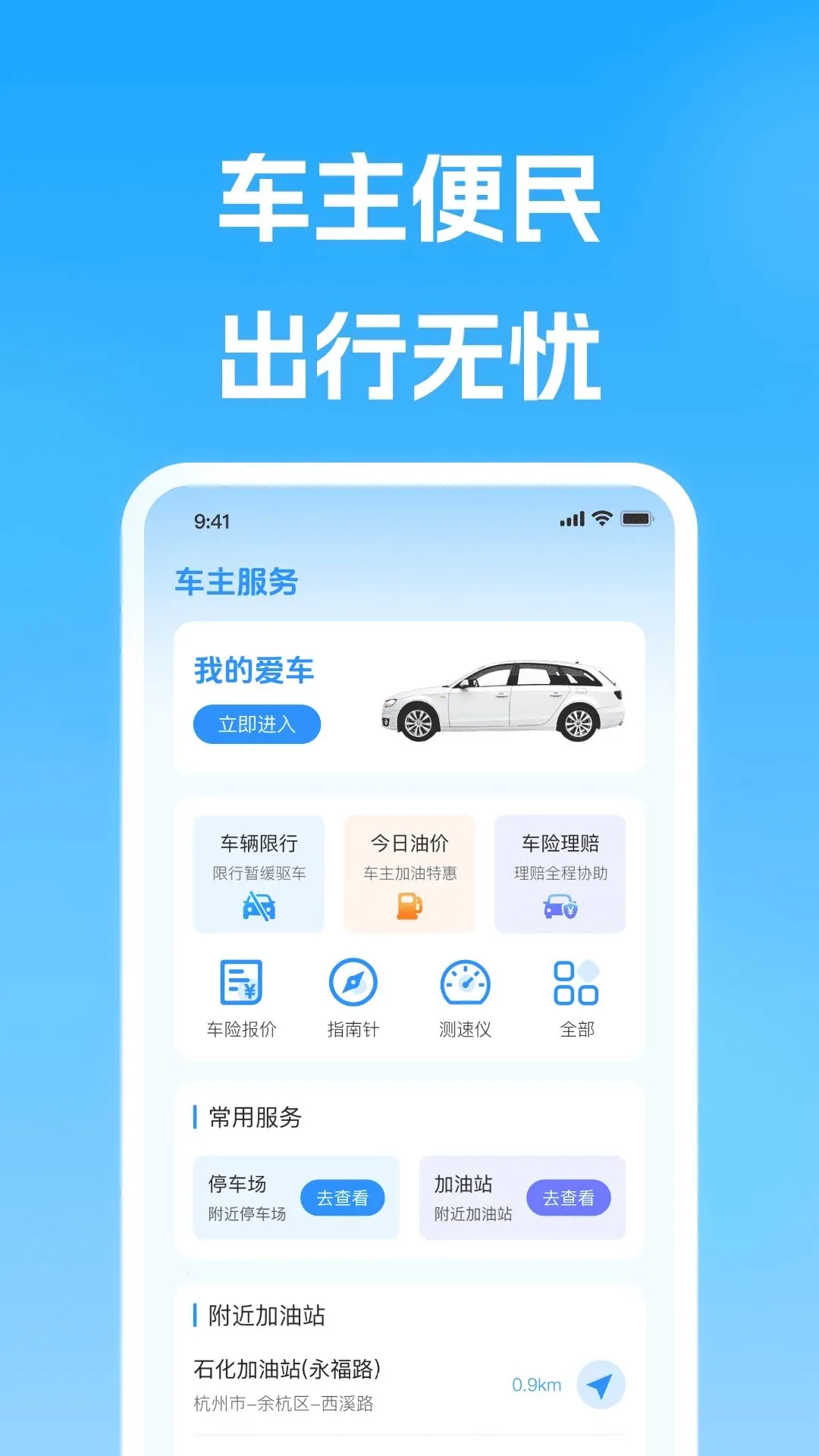 �ó��г�����������v1.0.0 �ֻ���