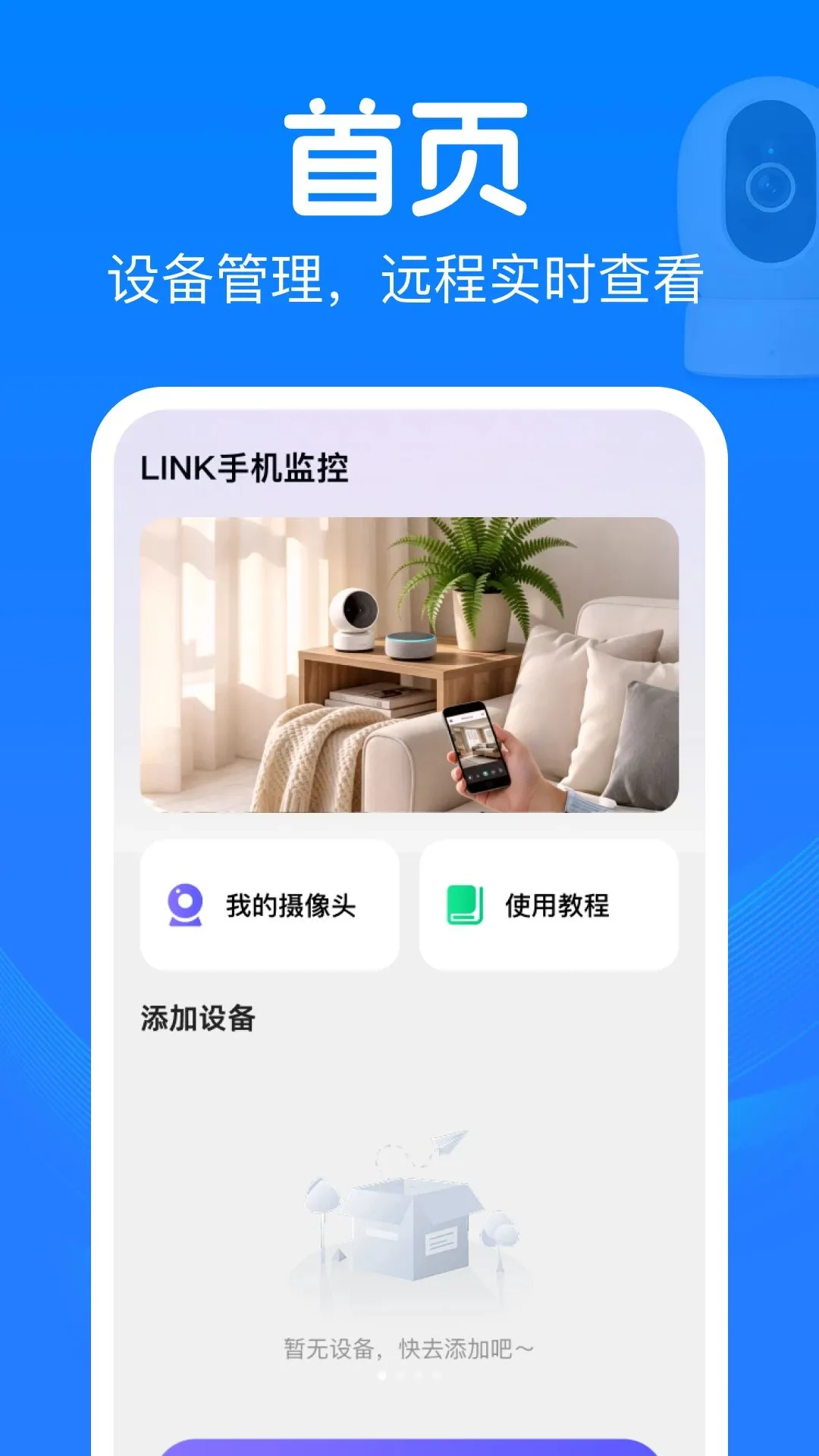 LINK�ֻ�������������ֻ���v1.0.0 ��׿��
