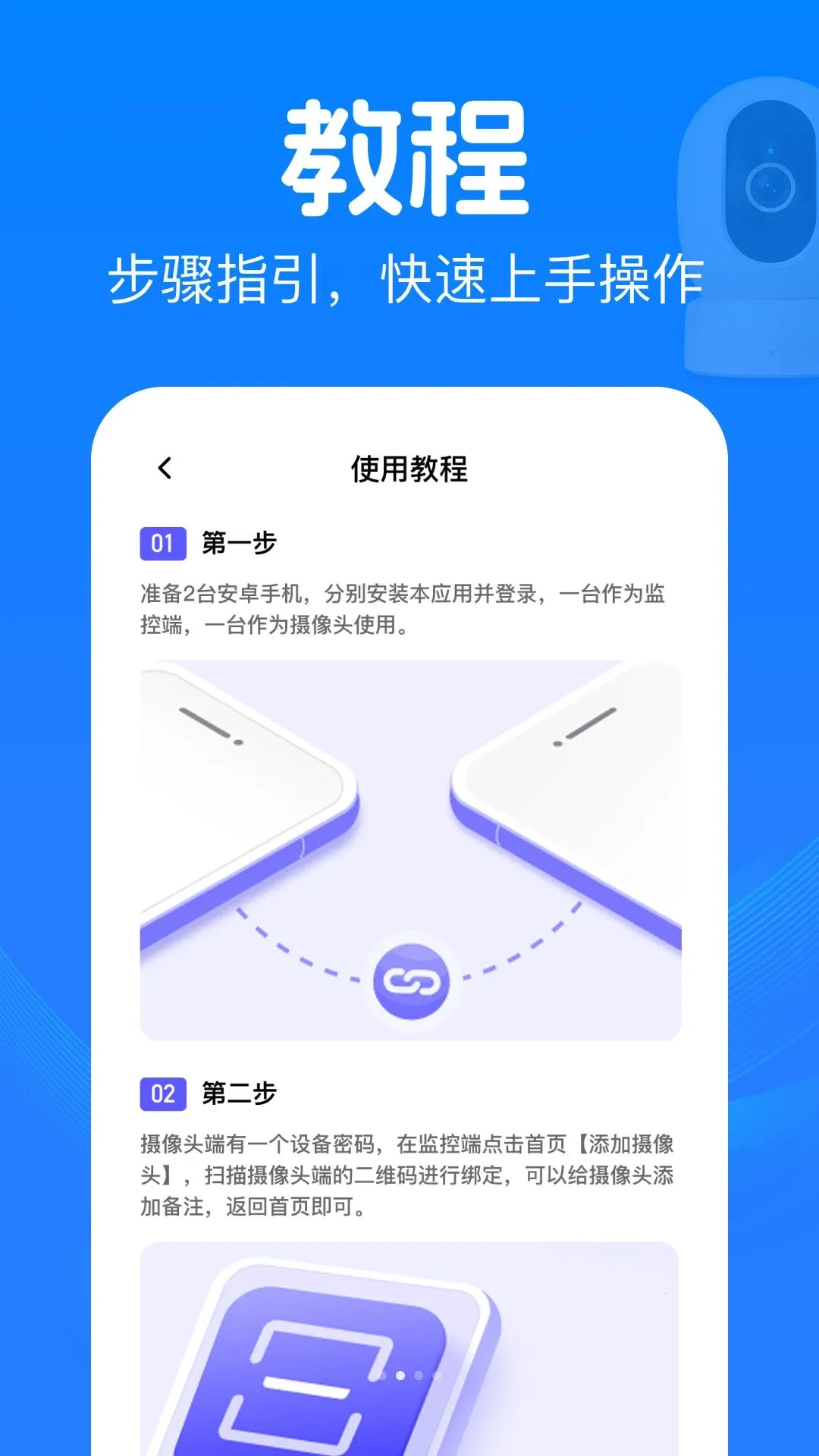 LINK�ֻ�������������ֻ���v1.0.0 ��׿��