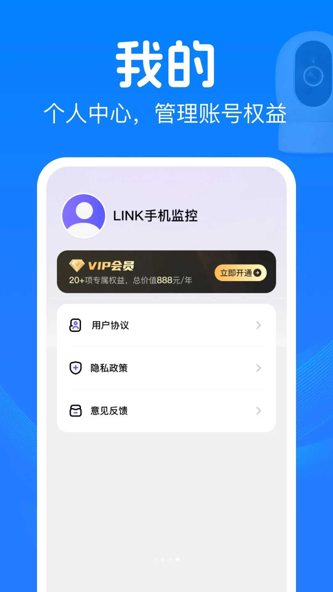 LINK�ֻ�������������ֻ���v1.0.0 ��׿��