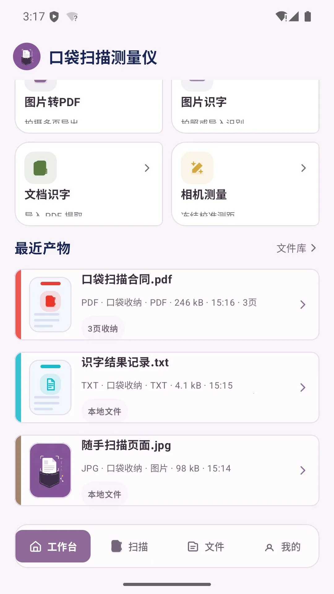 �ڴ�ɨ�����������v1.0 �ֻ���