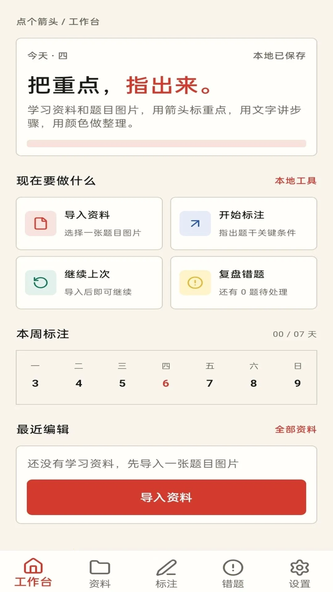 �����ͷv1.0.0 �ֻ���