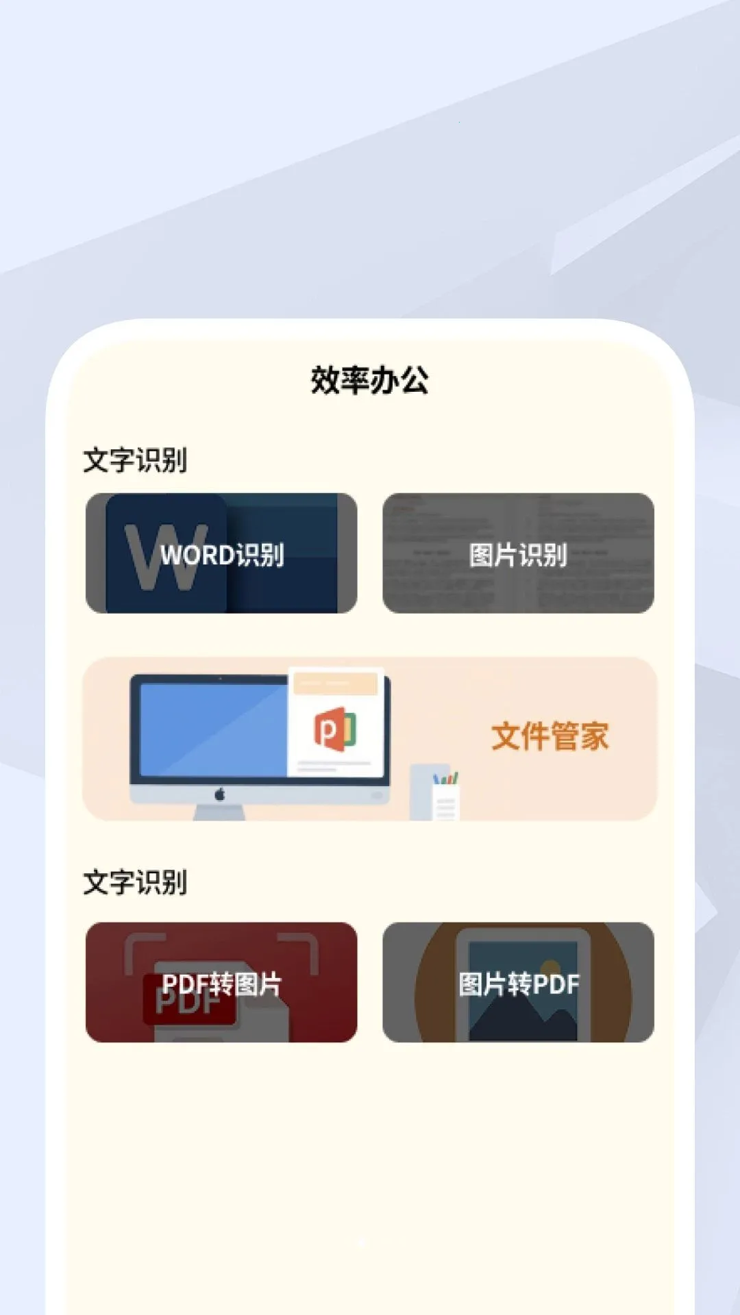 ����ɨ����2026���°汾v1.0.1 �ֻ���