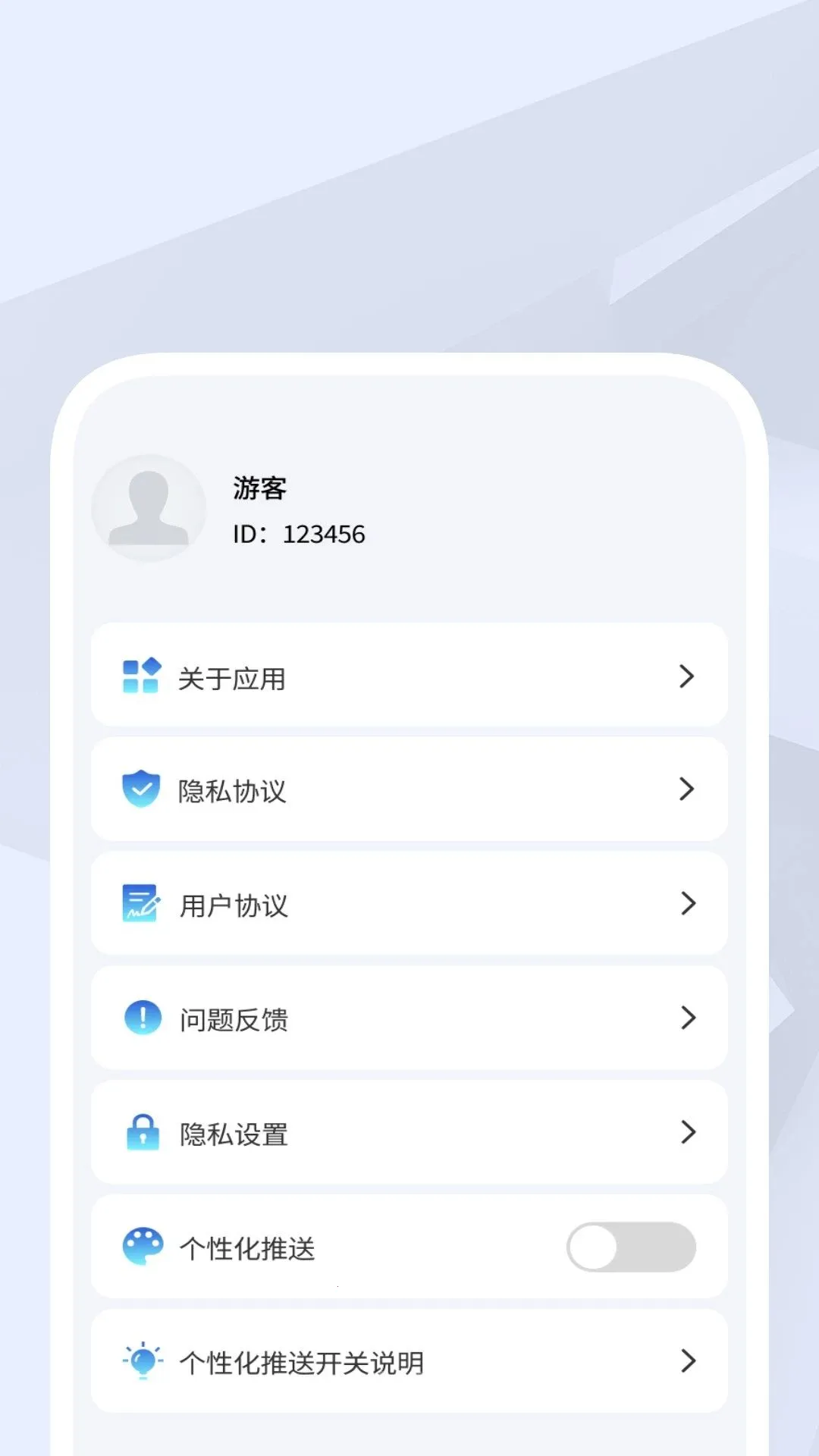 ����ɨ����2026���°汾v1.0.1 �ֻ���