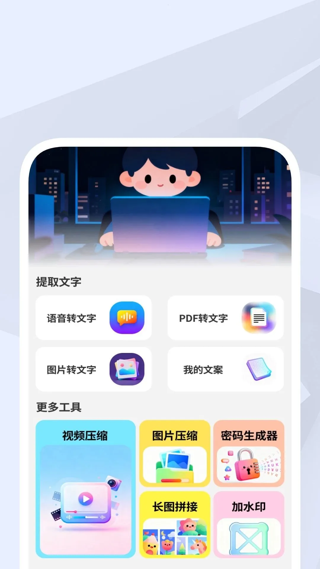 ����ɨ����2026���°汾v1.0.1 �ֻ���