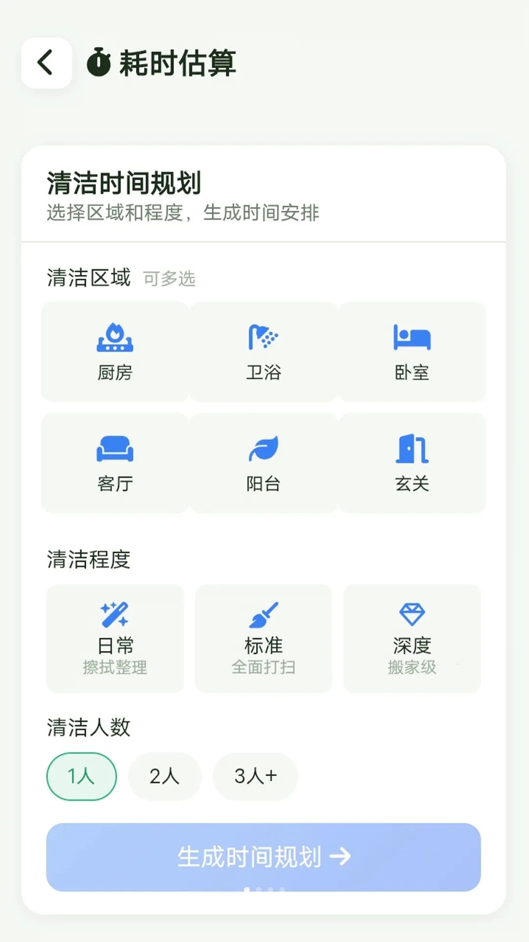 �����Ż��ܼ������ֻ���v1.0.0 �ֻ���