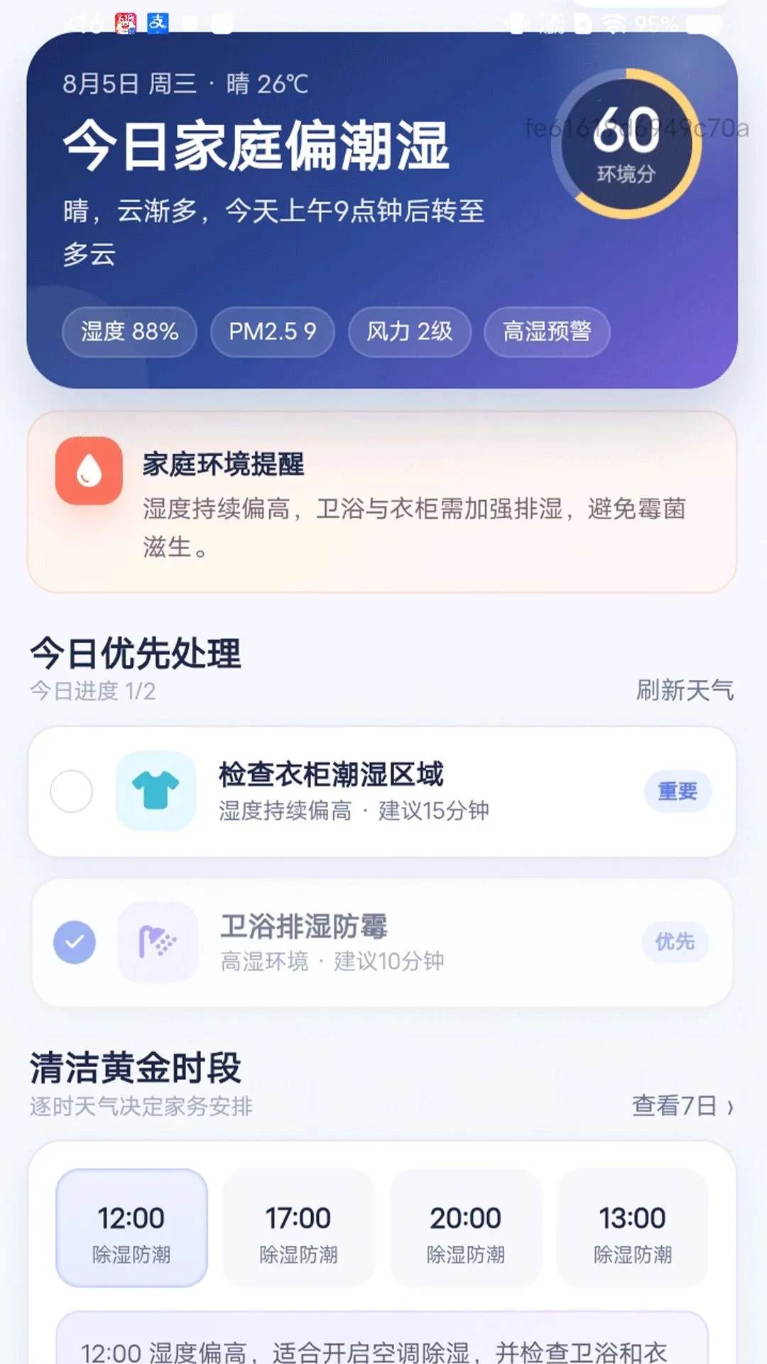 �����Ż��ܼ������ֻ���v1.0.0 �ֻ���