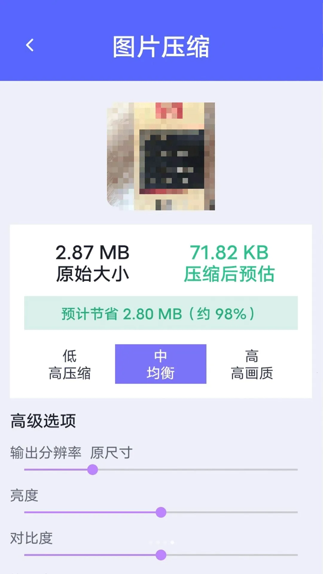 �����Ż��ܼ������ֻ���v1.0.0 �ֻ���
