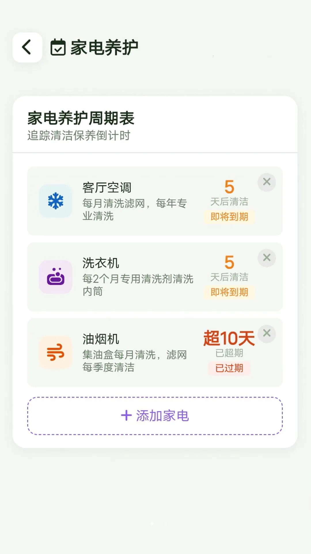 �����Ż��ܼ������ֻ���v1.0.0 �ֻ���