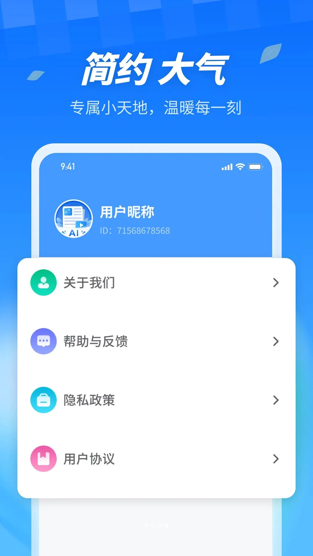 AI������ְ�2026���°汾v1.0.0 ��׿��