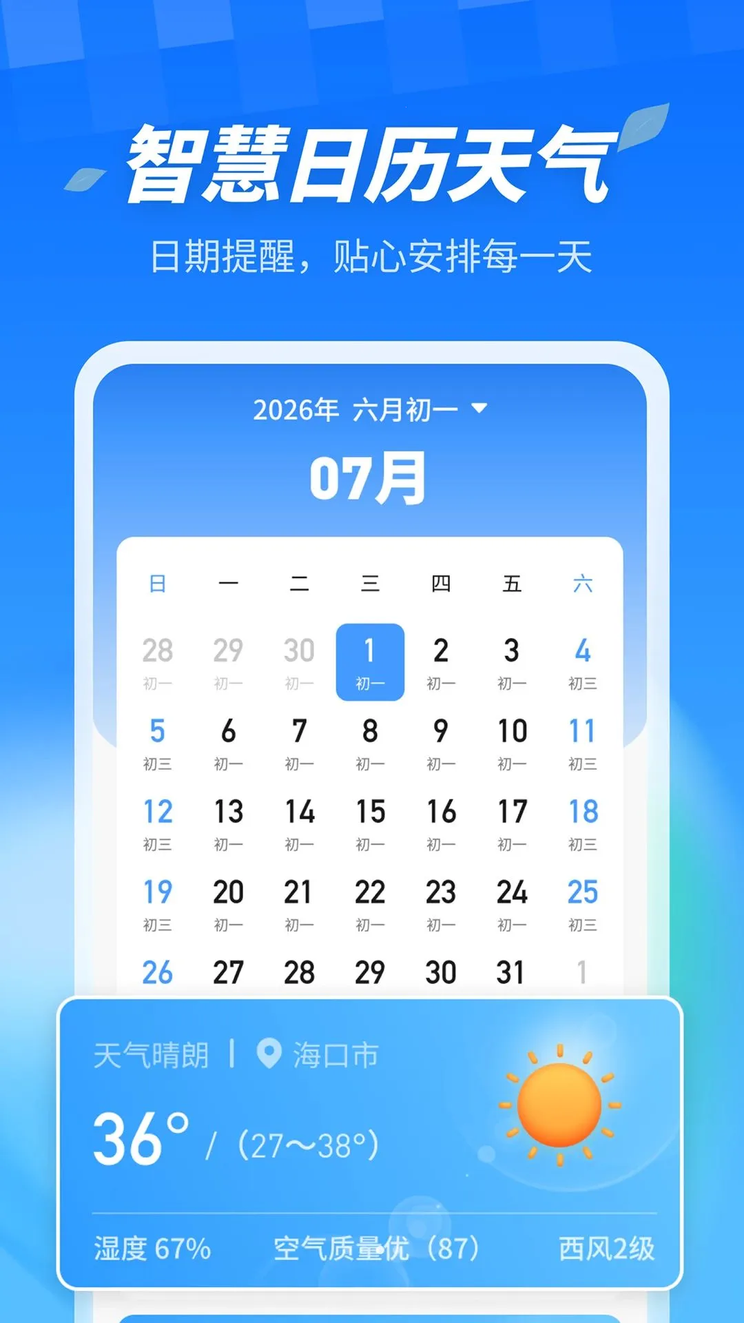 AI������ְ�2026���°汾v1.0.0 ��׿��