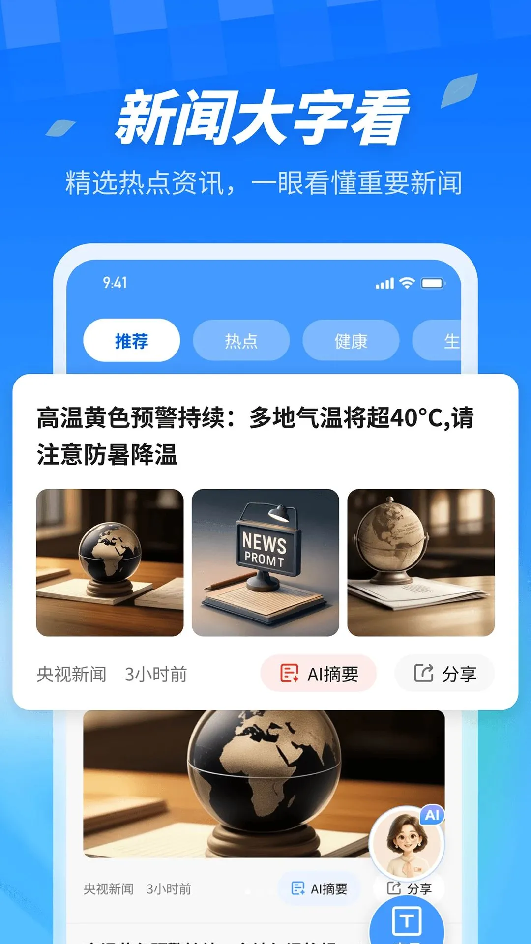 AI������ְ�2026���°汾v1.0.0 ��׿��
