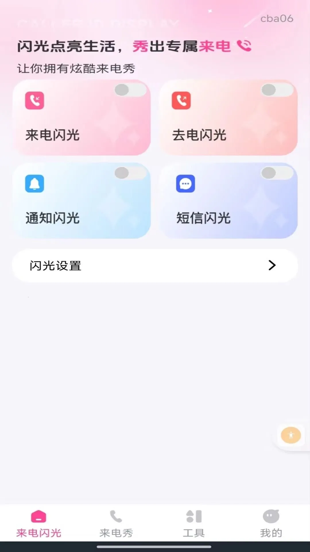 �������������v1.0.0 ��׿��
