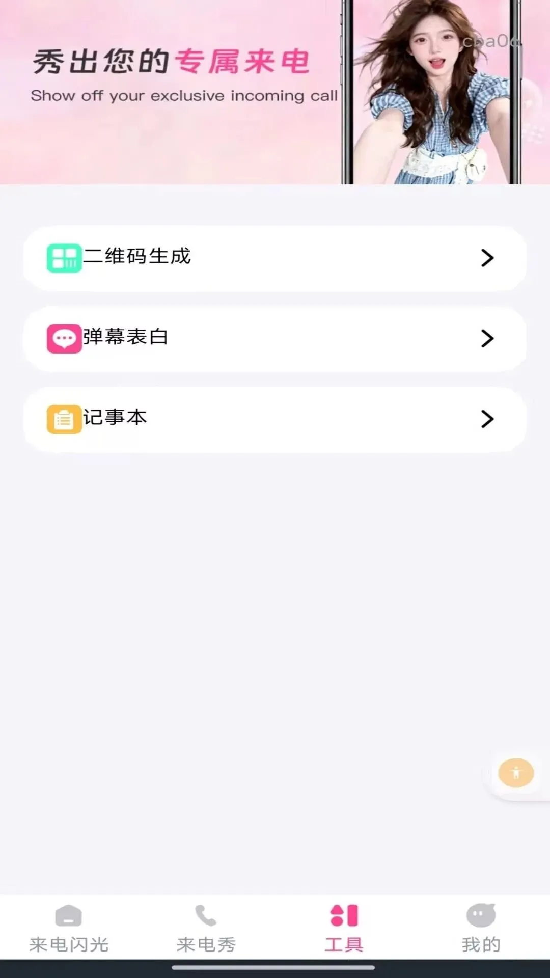 �������������v1.0.0 ��׿��