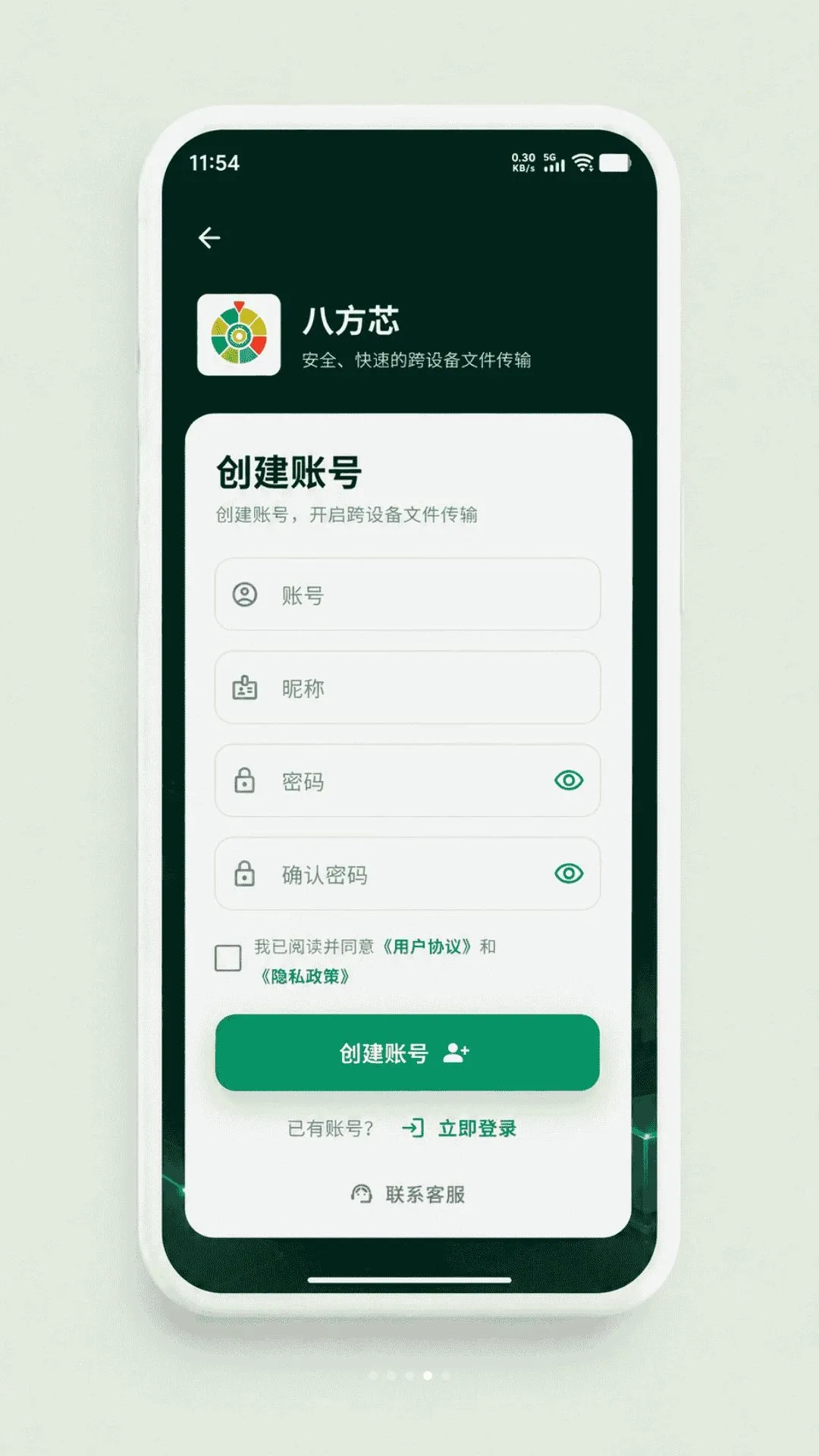 �˷�о2026���°汾v1.0.0 ��׿��