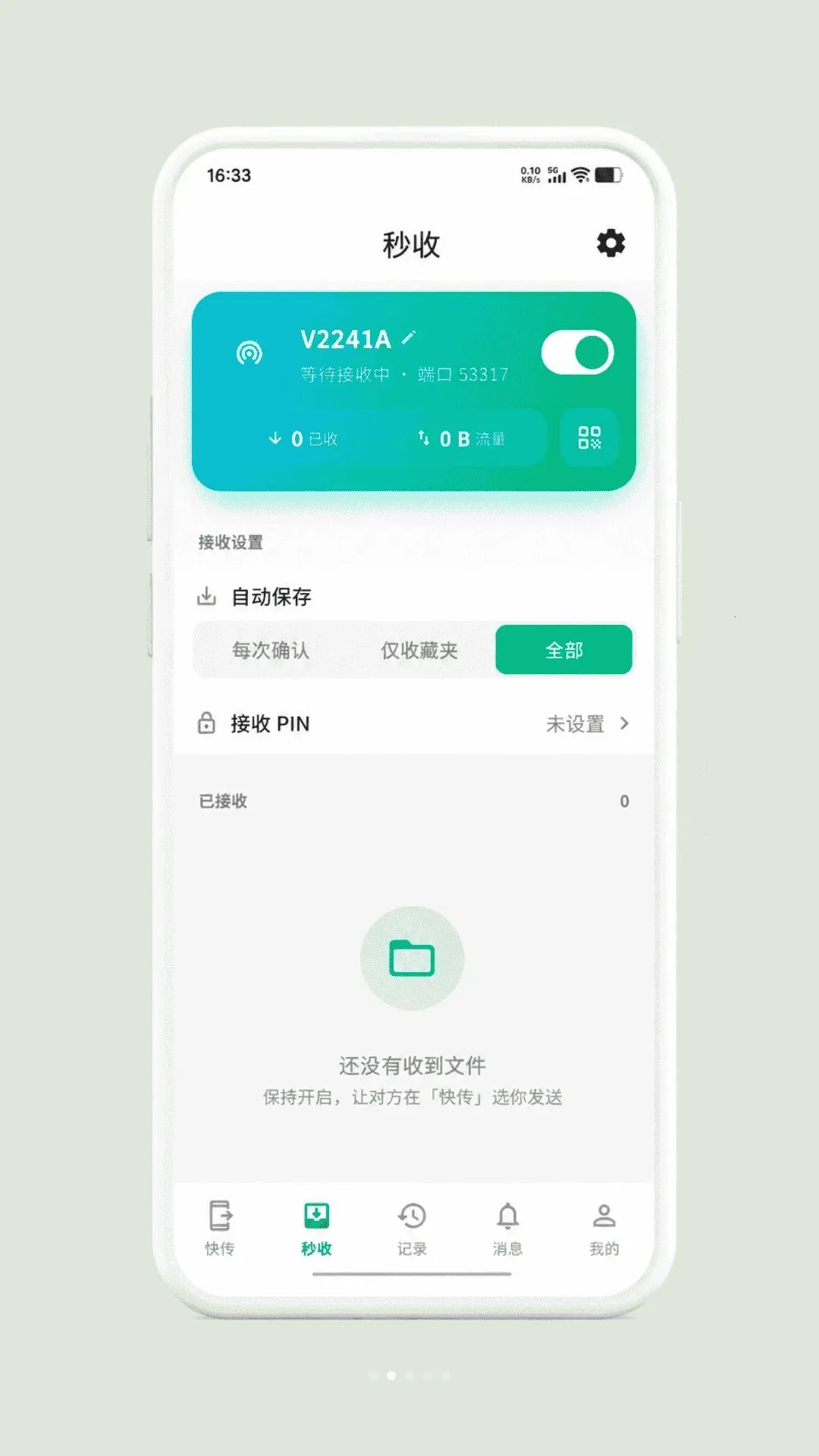 �˷�о2026���°汾v1.0.0 ��׿��