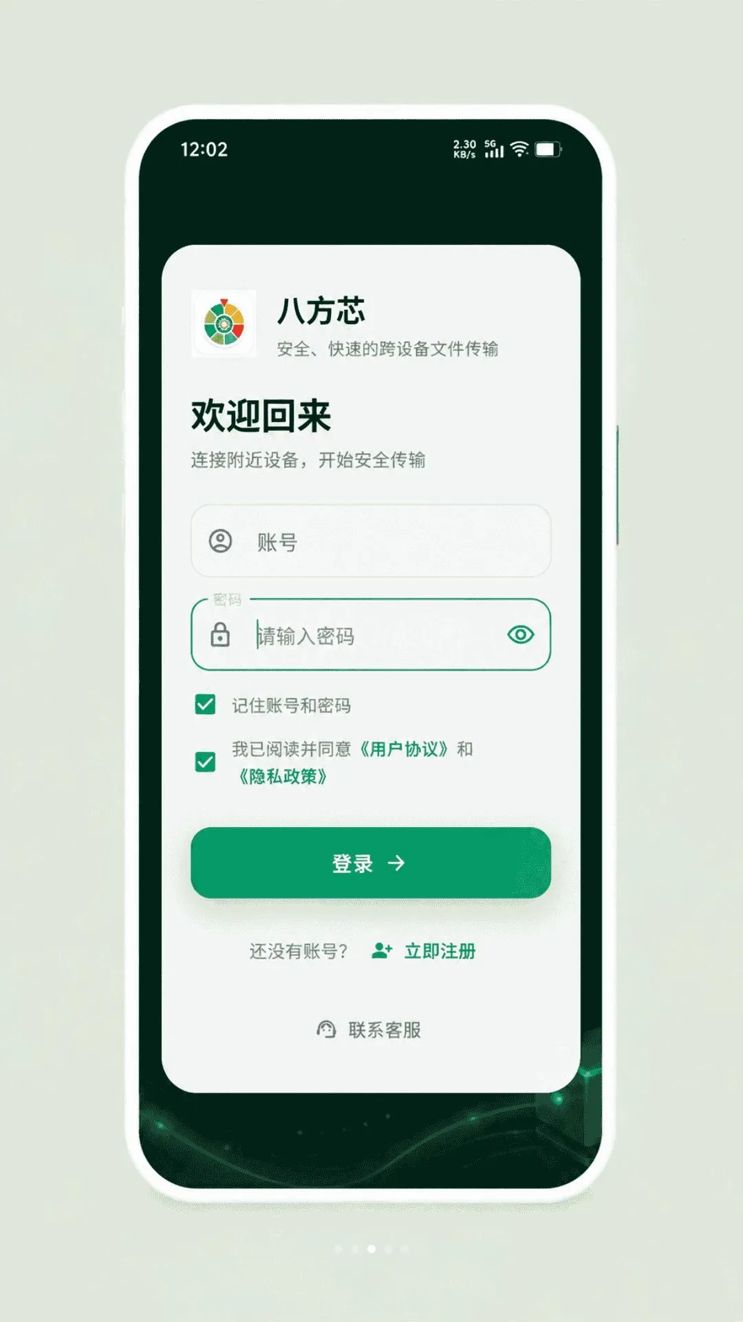 �˷�о2026���°汾v1.0.0 ��׿��