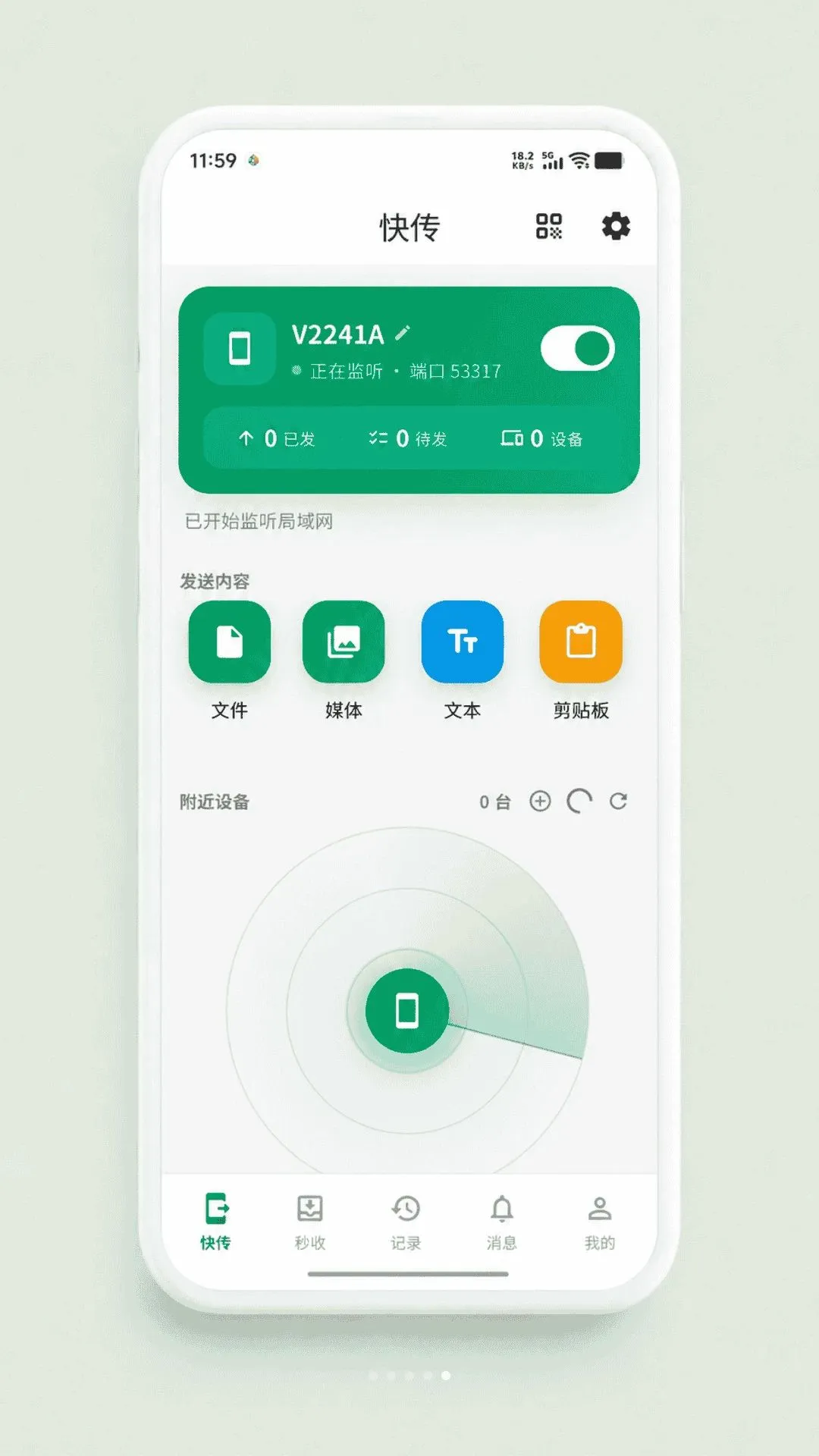 �˷�о2026���°汾v1.0.0 ��׿��