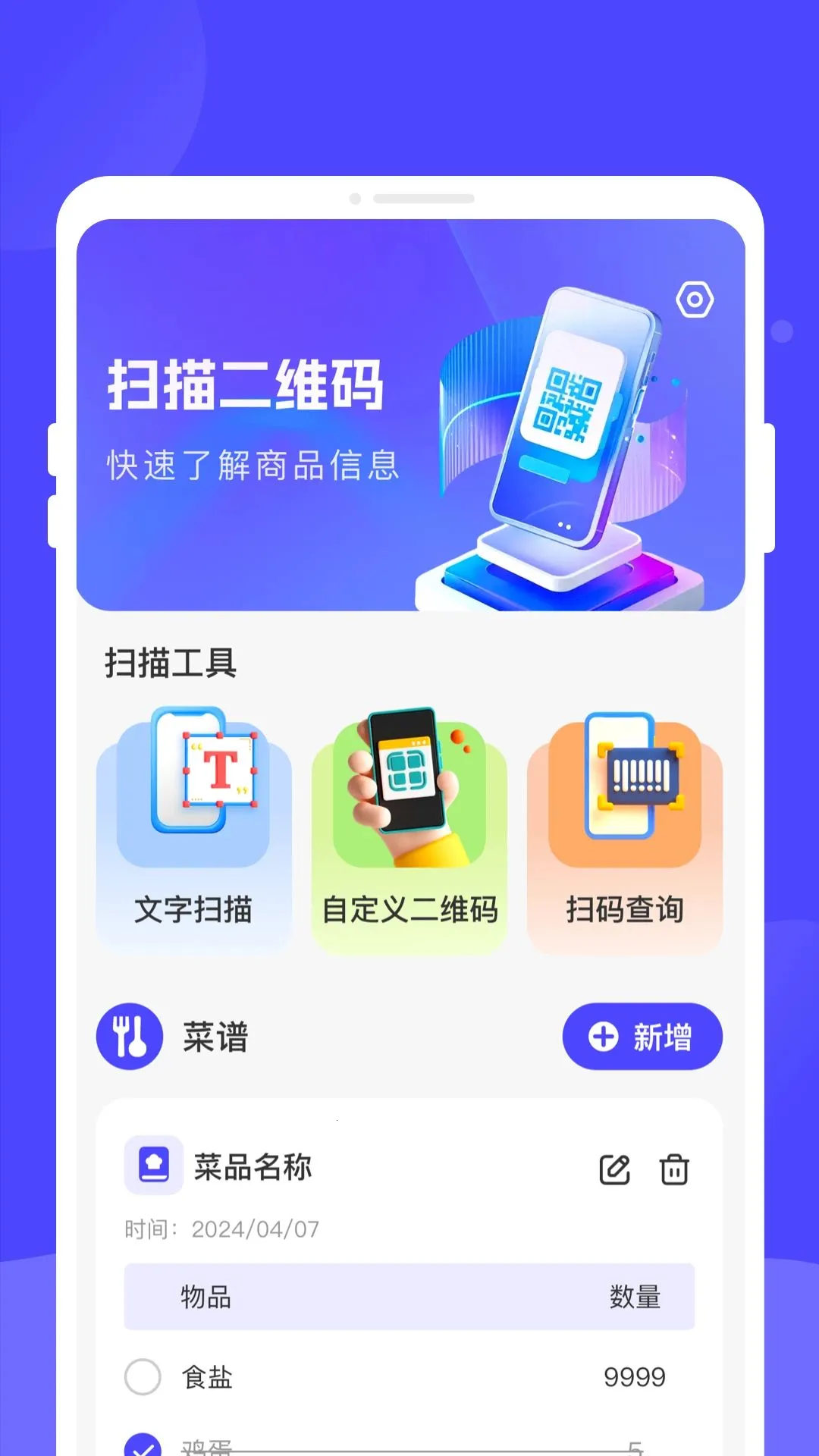 �v���ά������2026�ٷ����°汾v1.0.0 �ֻ���