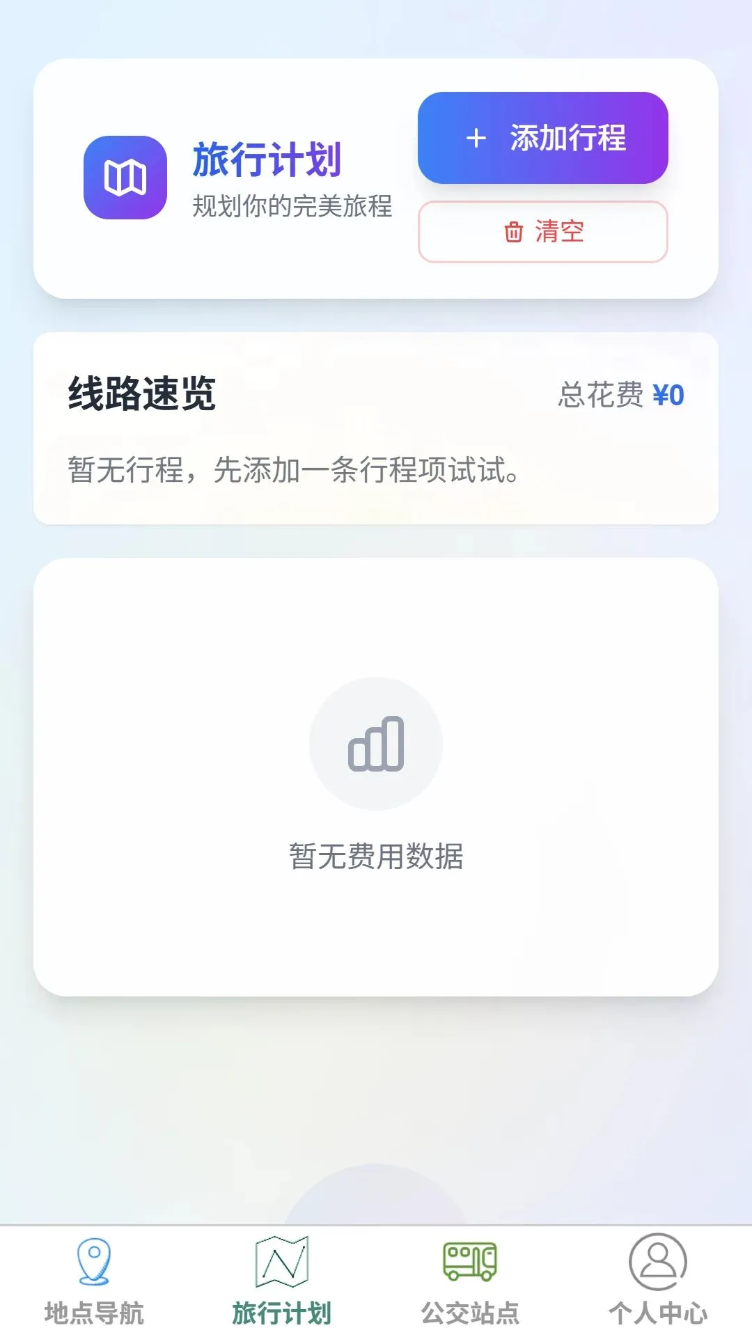 ɽ�����е�����ͼv1.0.0 ��׿��