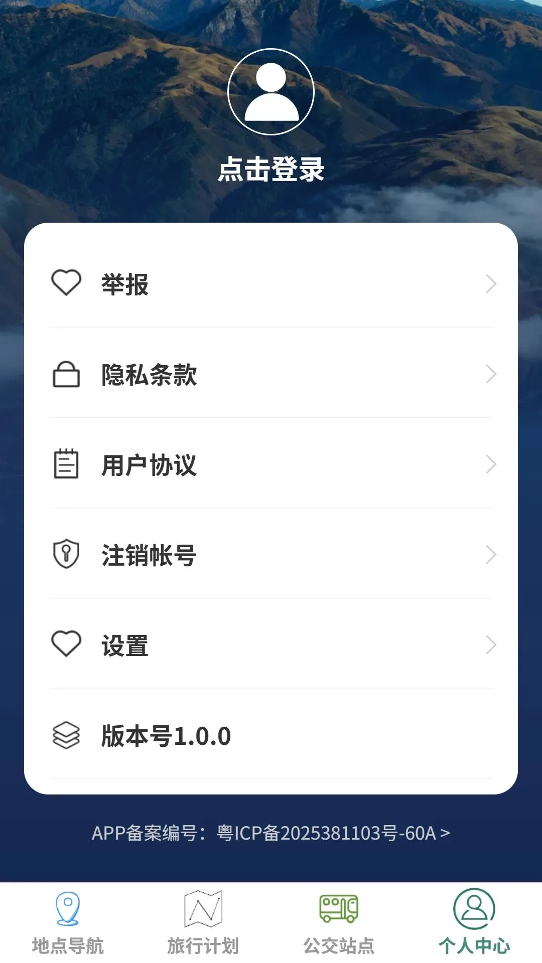 ɽ�����е�����ͼv1.0.0 ��׿��
