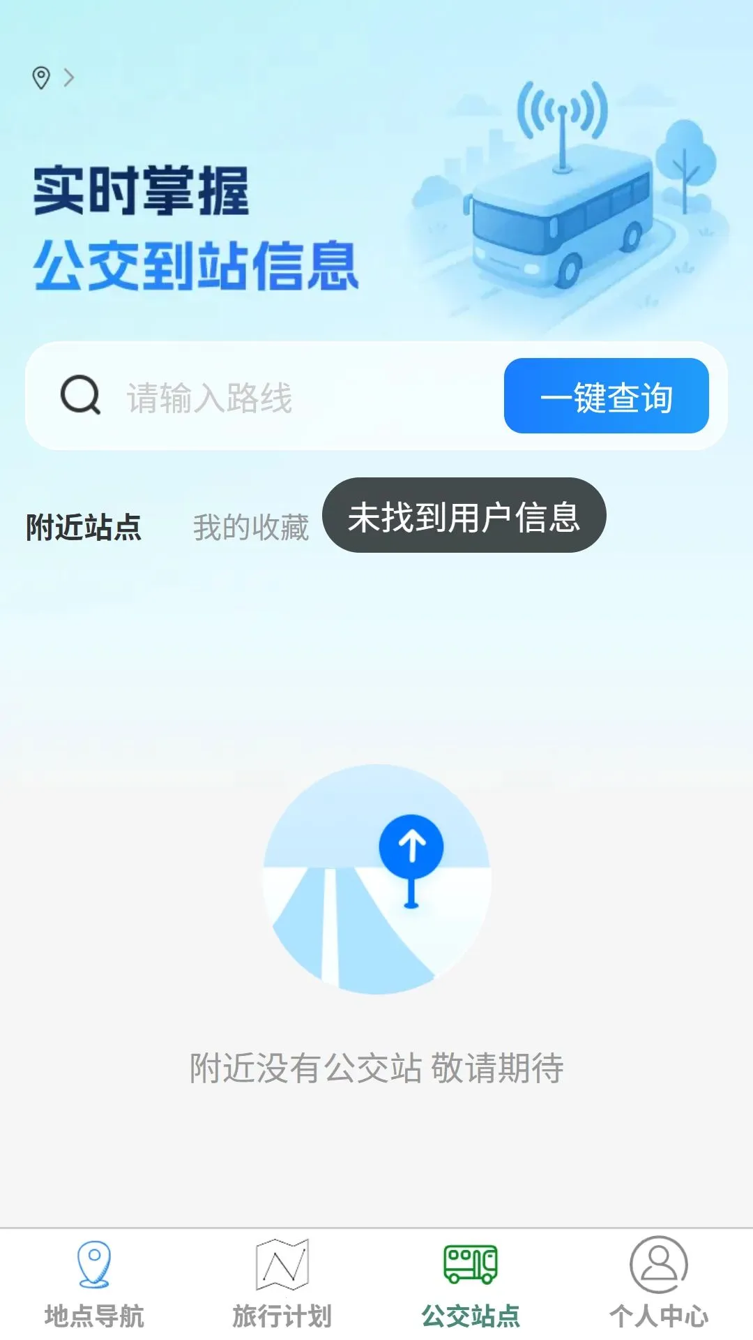 ɽ�����е�����ͼv1.0.0 ��׿��