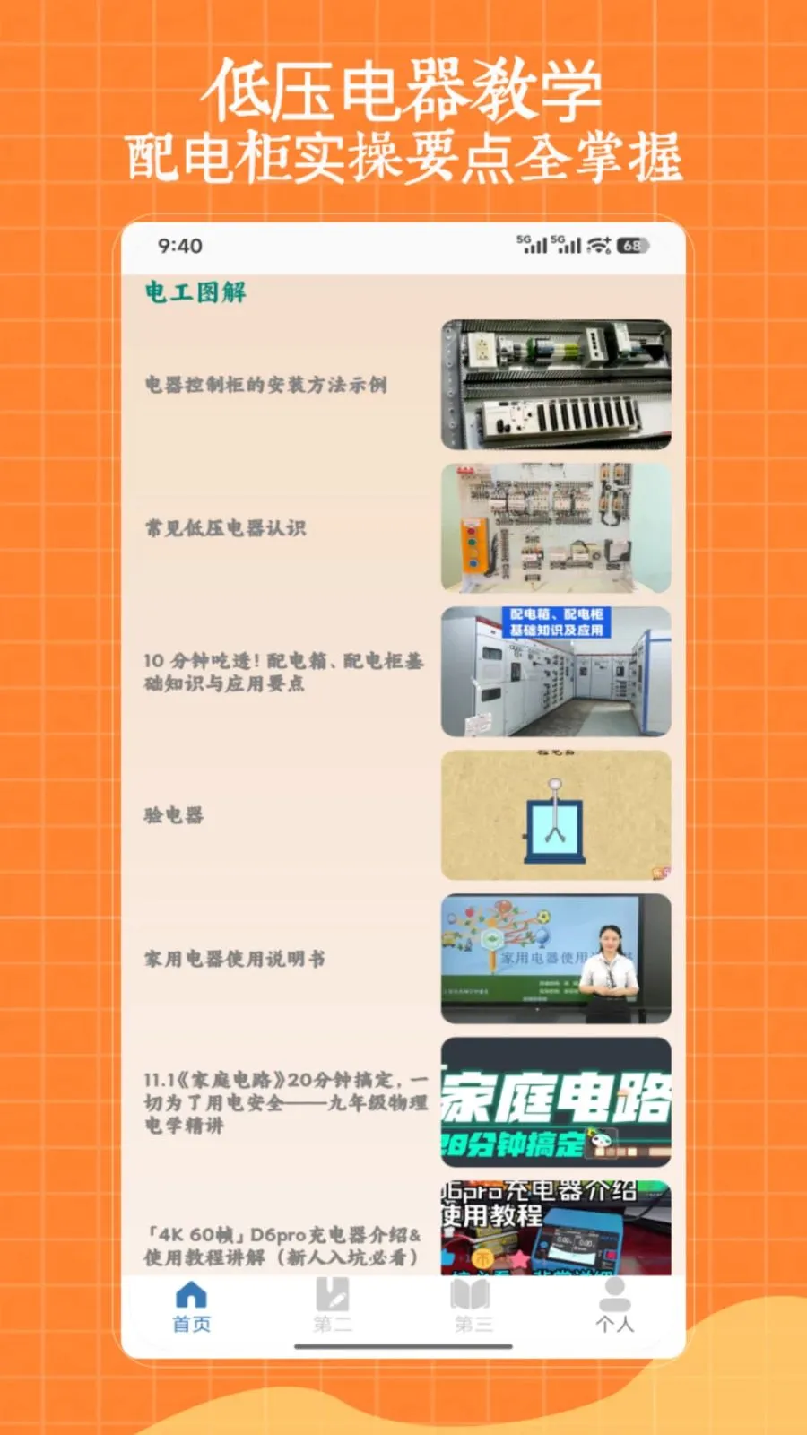 ��ѹ�繤2026�ٷ����°汾v1.0 ��׿��