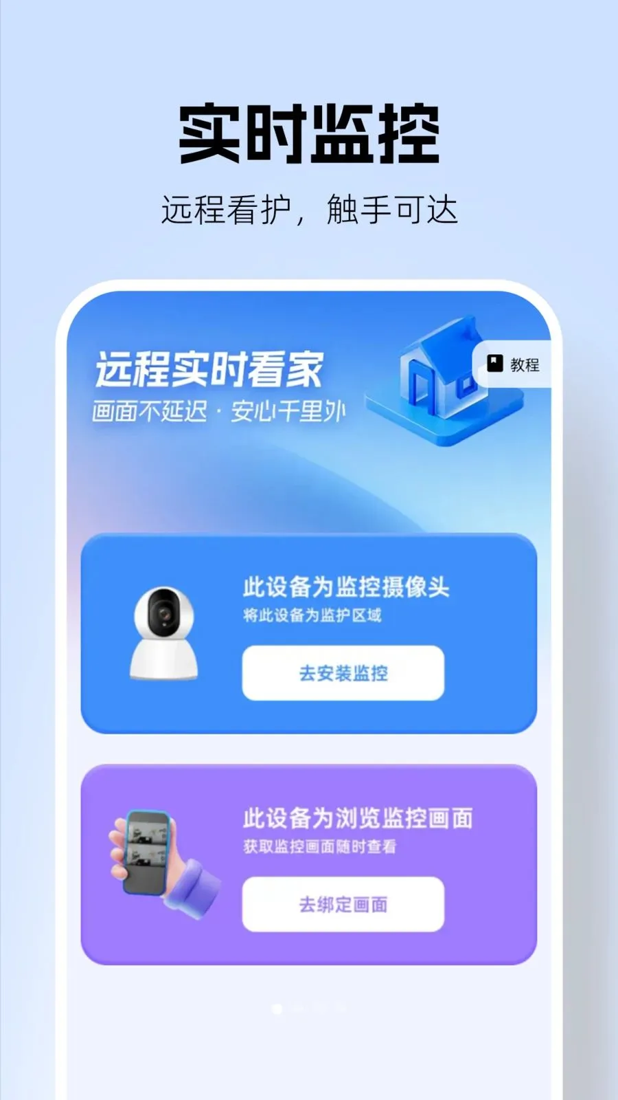 �������Զ�̿���v1.0.2 �ֻ���