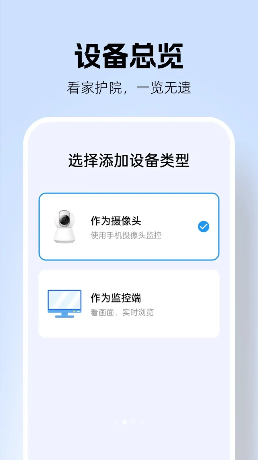 �������Զ�̿���v1.0.2 �ֻ���