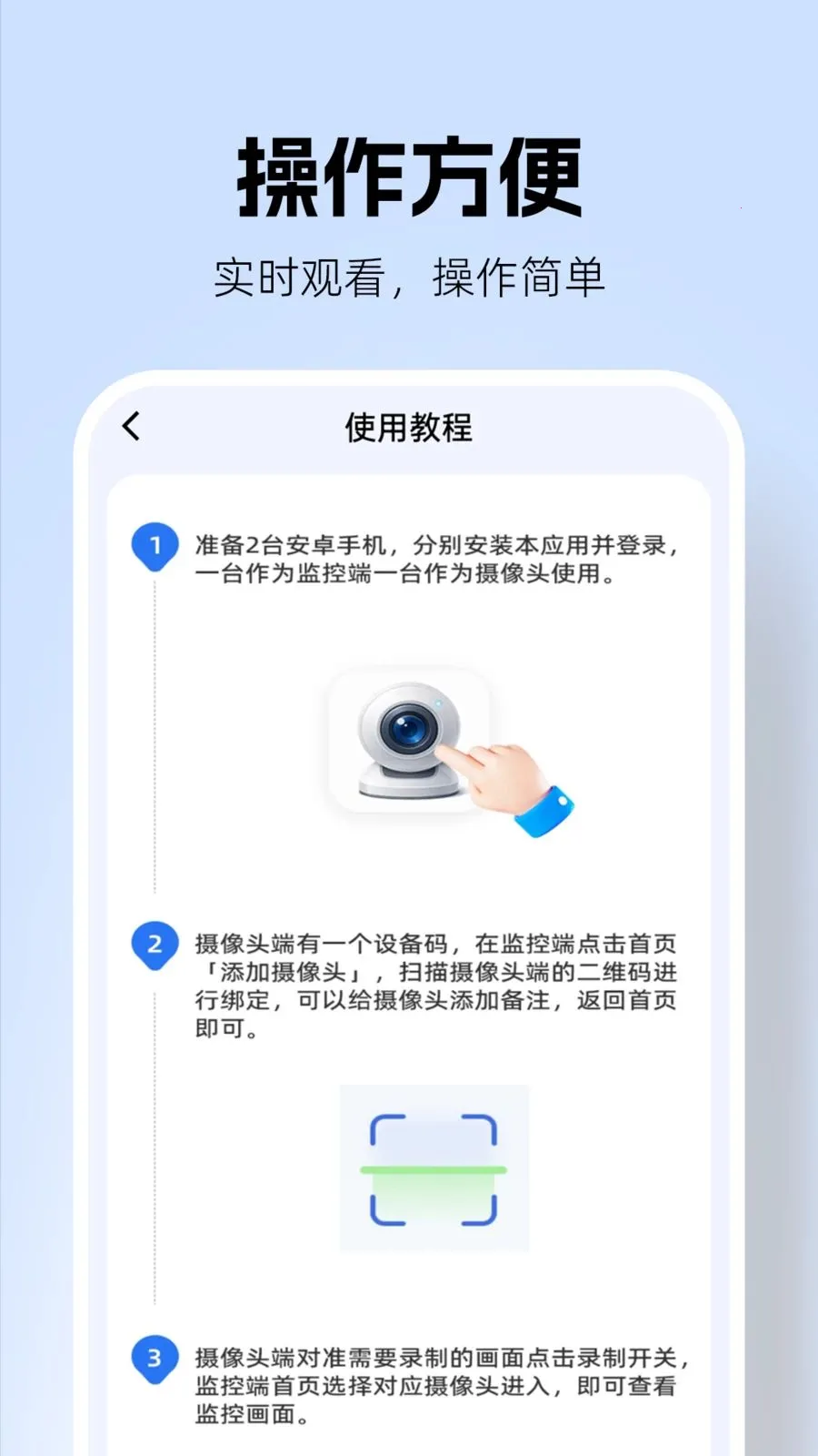 �������Զ�̿���v1.0.2 �ֻ���