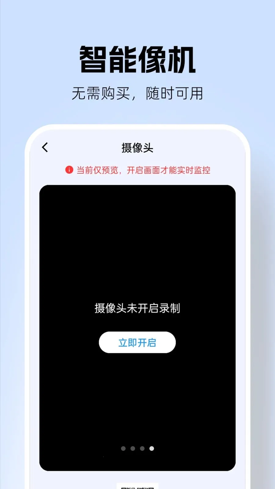 �������Զ�̿���v1.0.2 �ֻ���