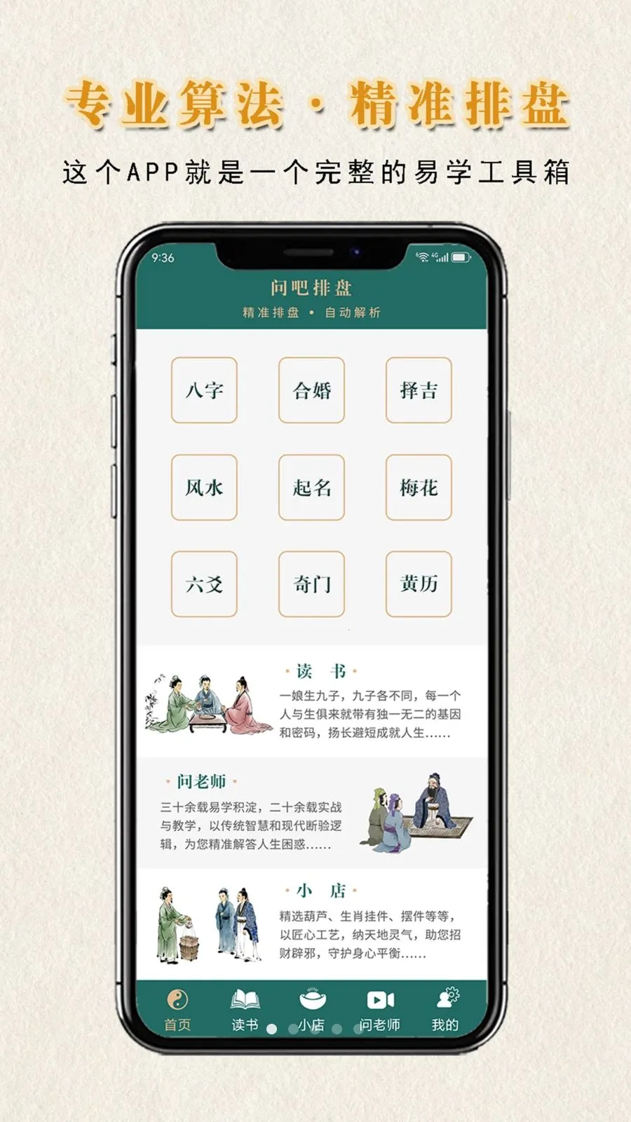 �ʰ�����v1.1.0 �ֻ���
