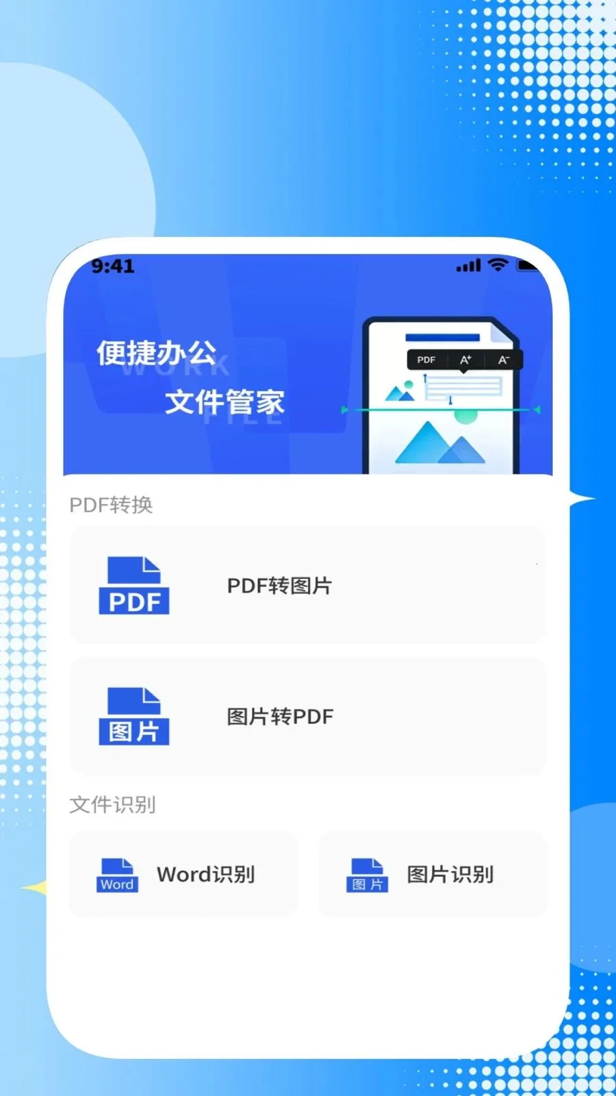 ����ɨ��ʶ������v1.0.2 ��׿��