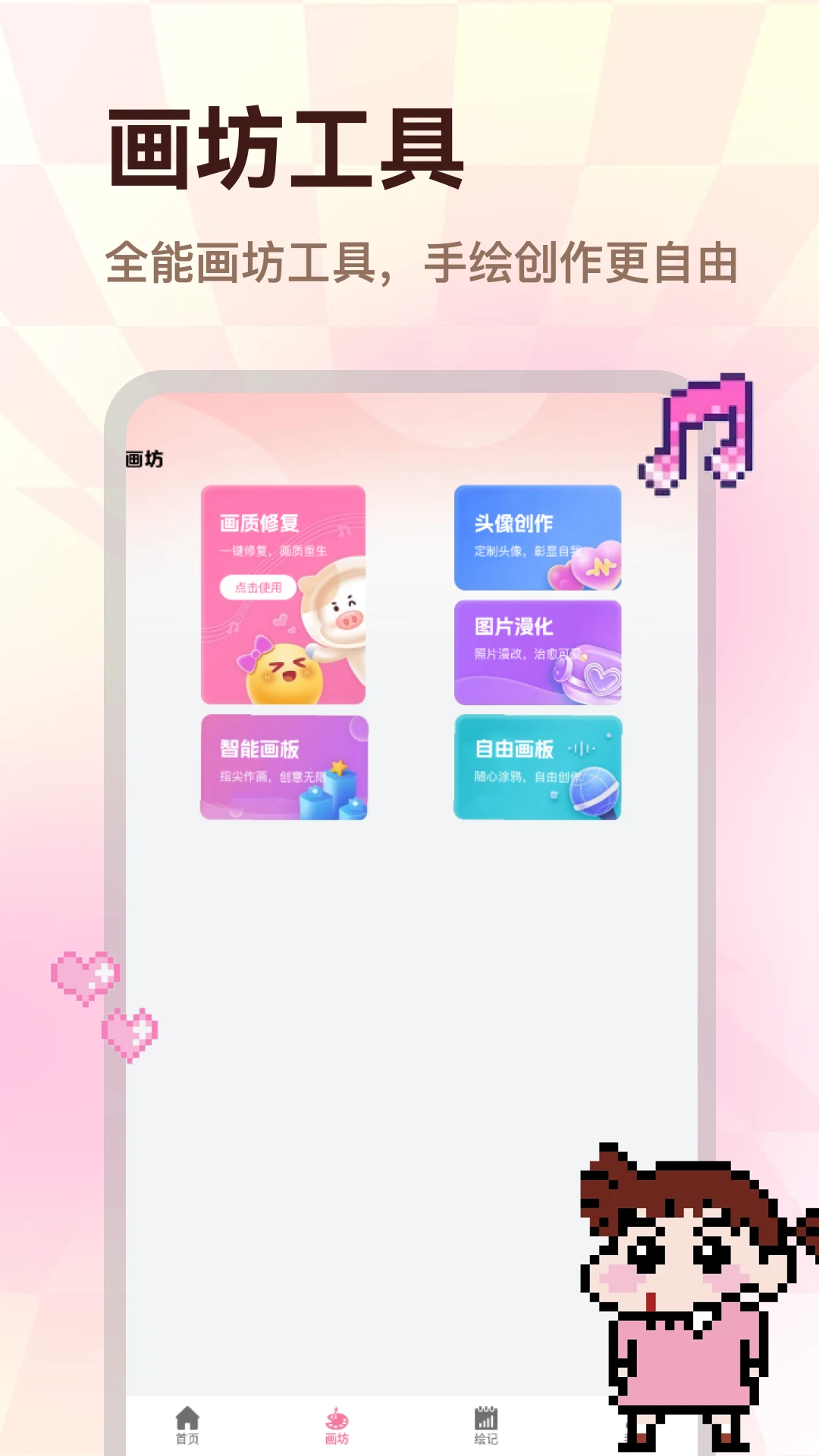 ColorWalkv2.0.1 ��׿��