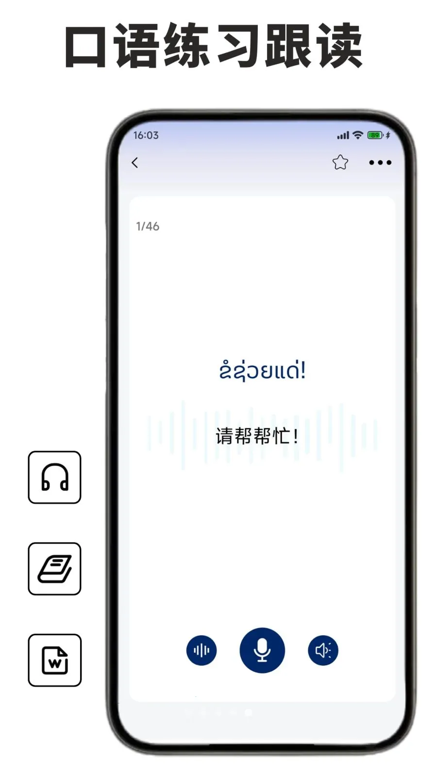 ������ѧϰ�����������ֻ���v1.1.0 �ֻ���