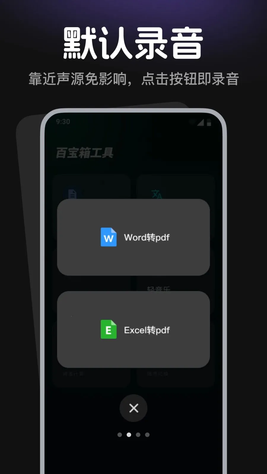 ¼������¼���������ֻ���v1.0.3 ��׿��