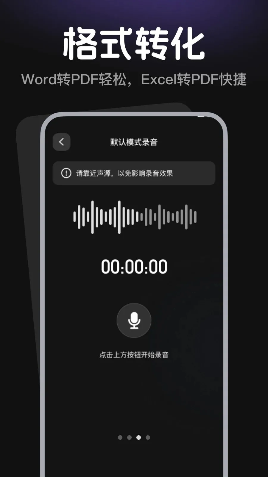 ¼������¼���������ֻ���v1.0.3 ��׿��
