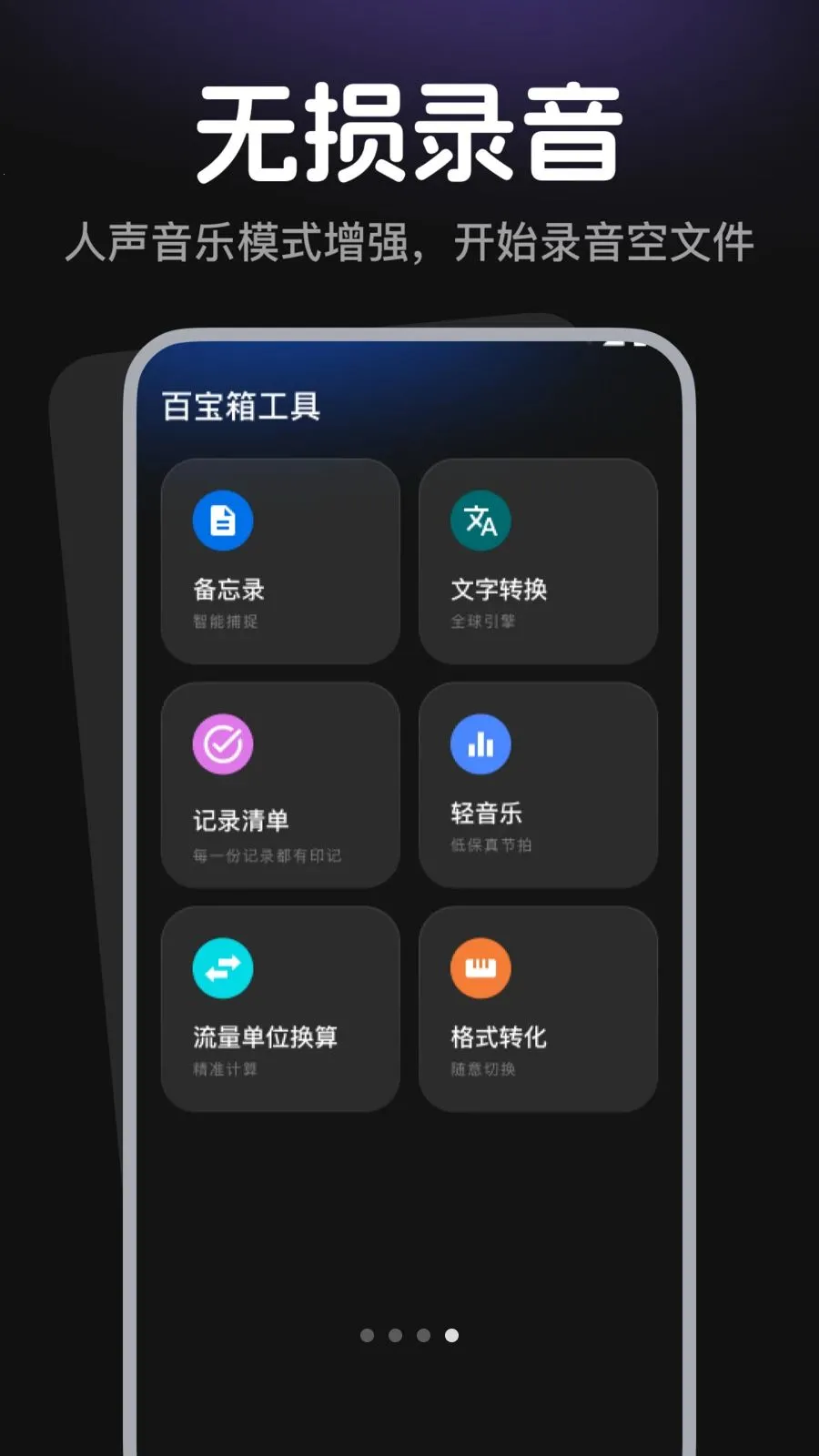 ¼������¼���������ֻ���v1.0.3 ��׿��