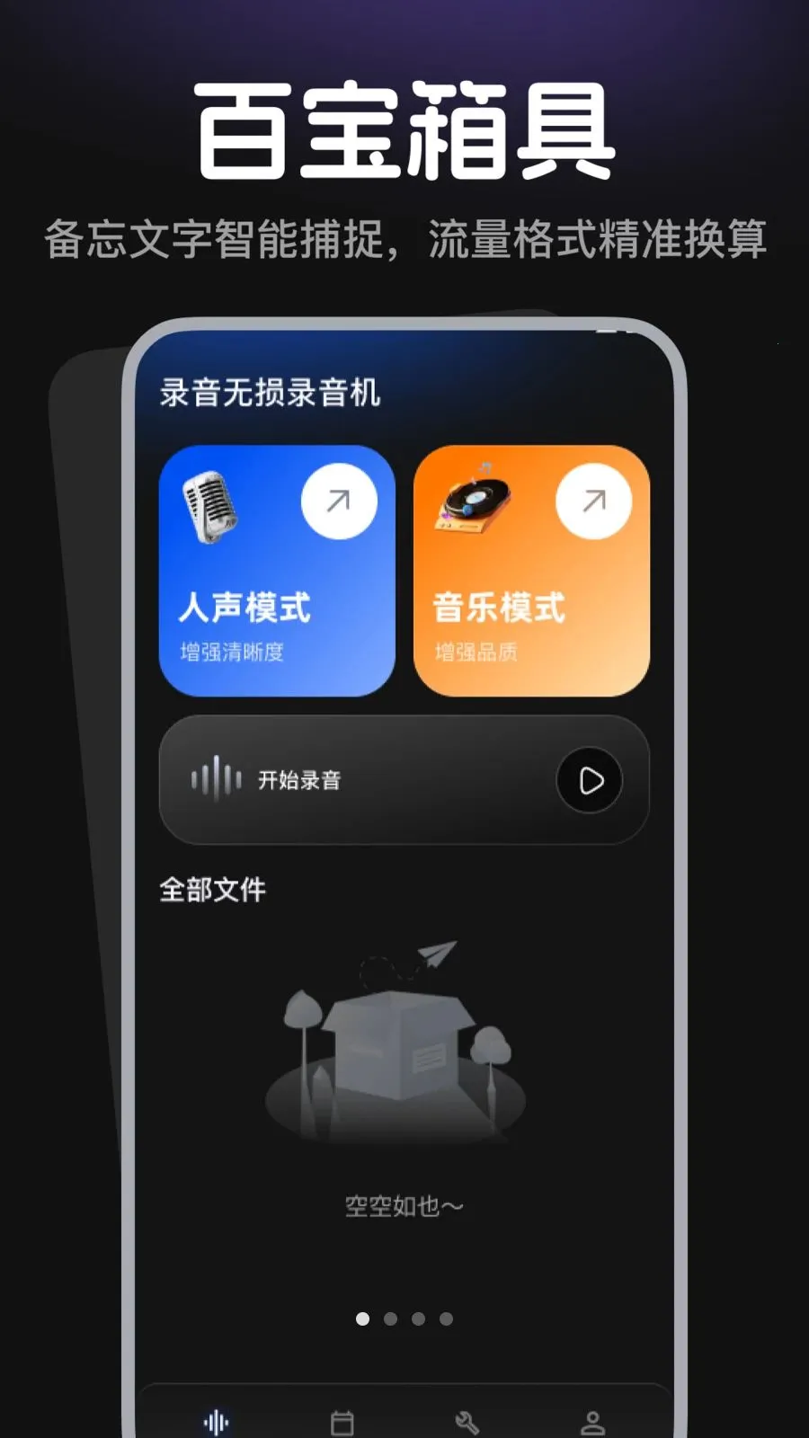 ¼������¼���������ֻ���v1.0.3 ��׿��