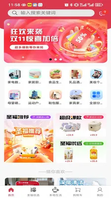 ʥ���Ʋ������ֻ���v2.21.0 �ֻ���