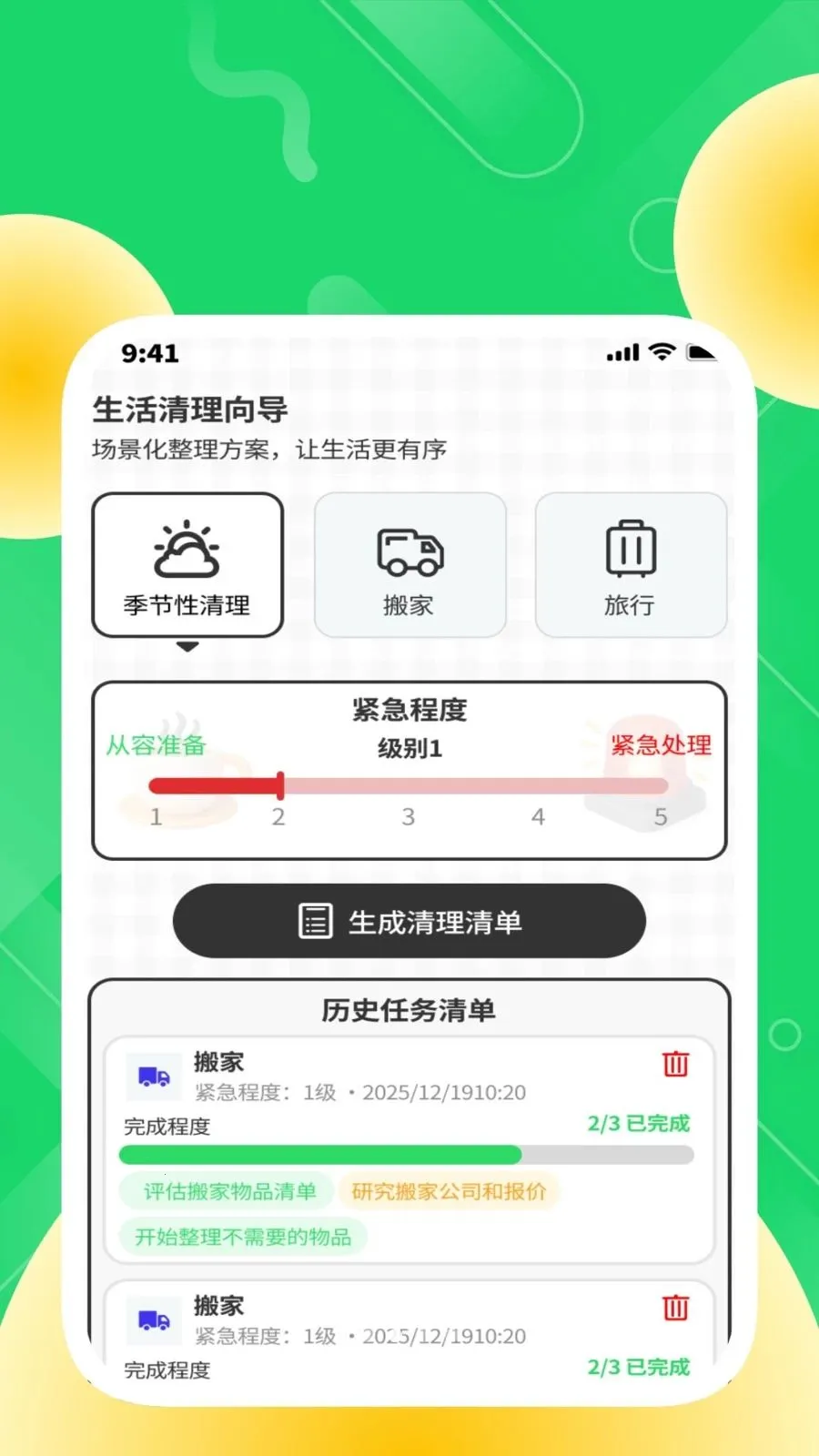 �ȶ���������2026���°汾v1.0.2 �ֻ���